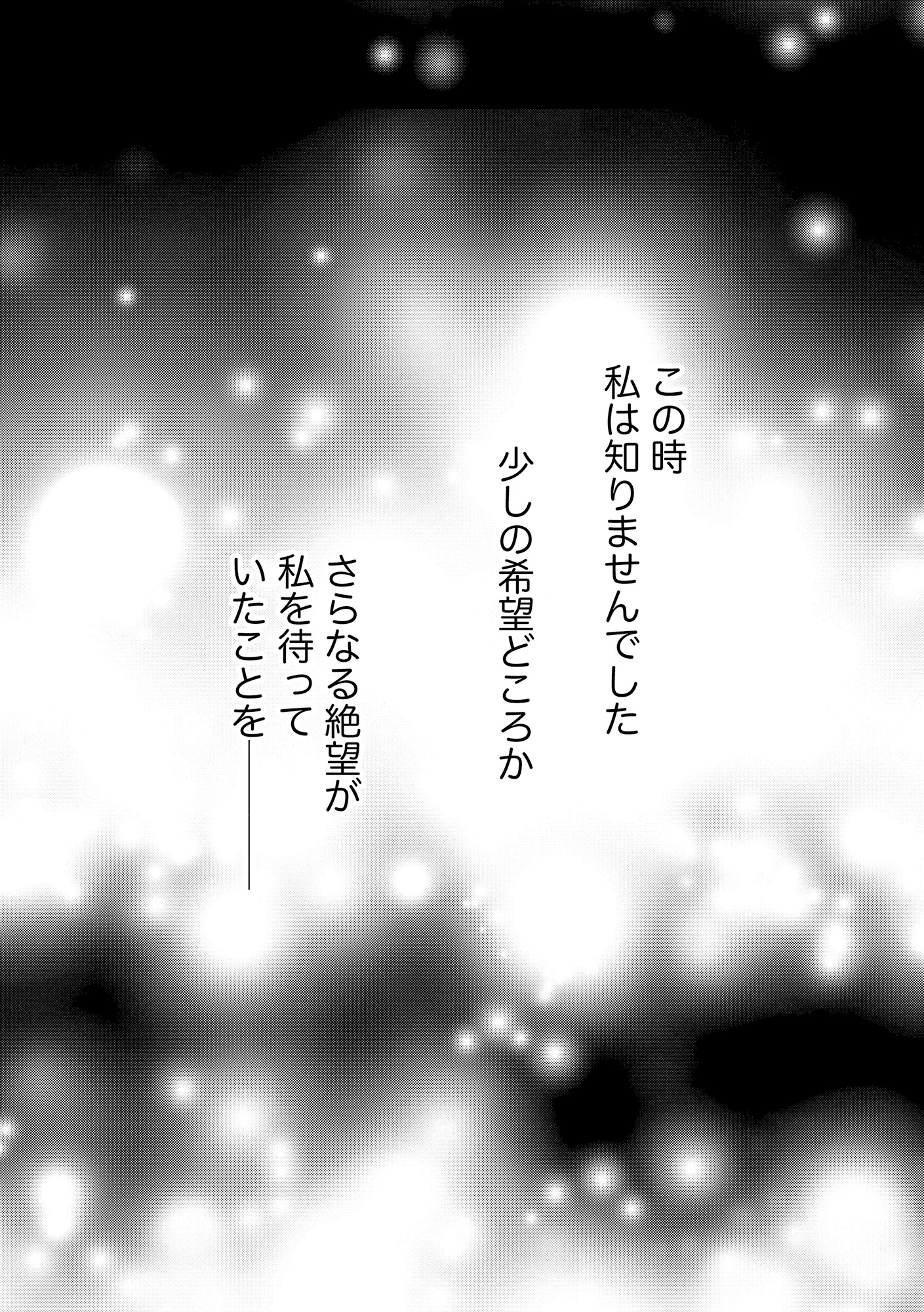 顔を盗られた女