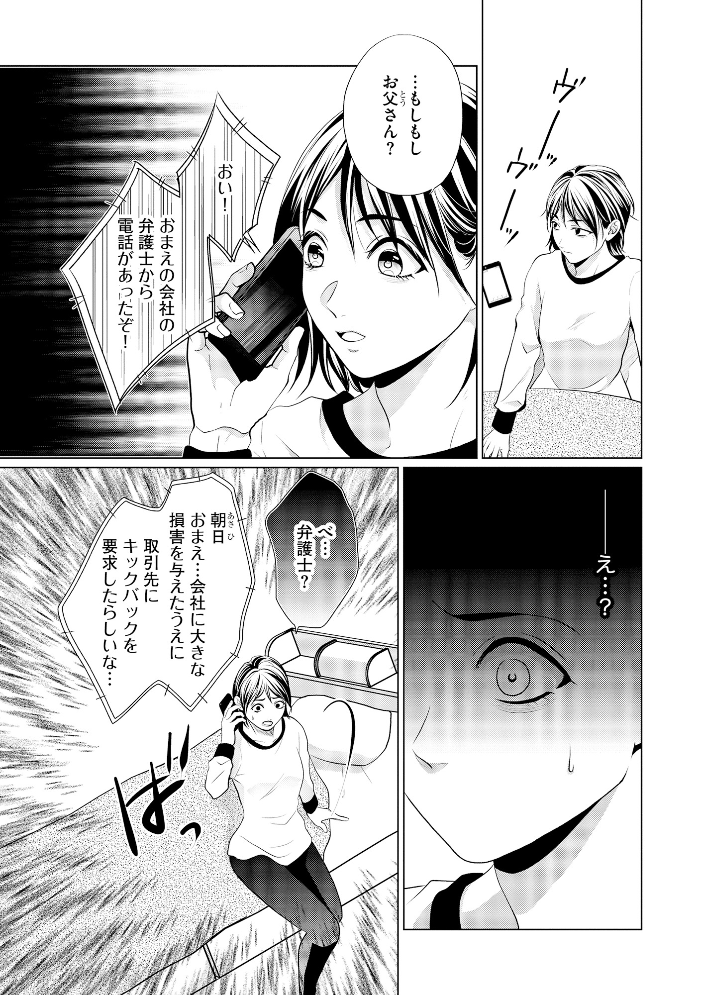 顔を盗られた女