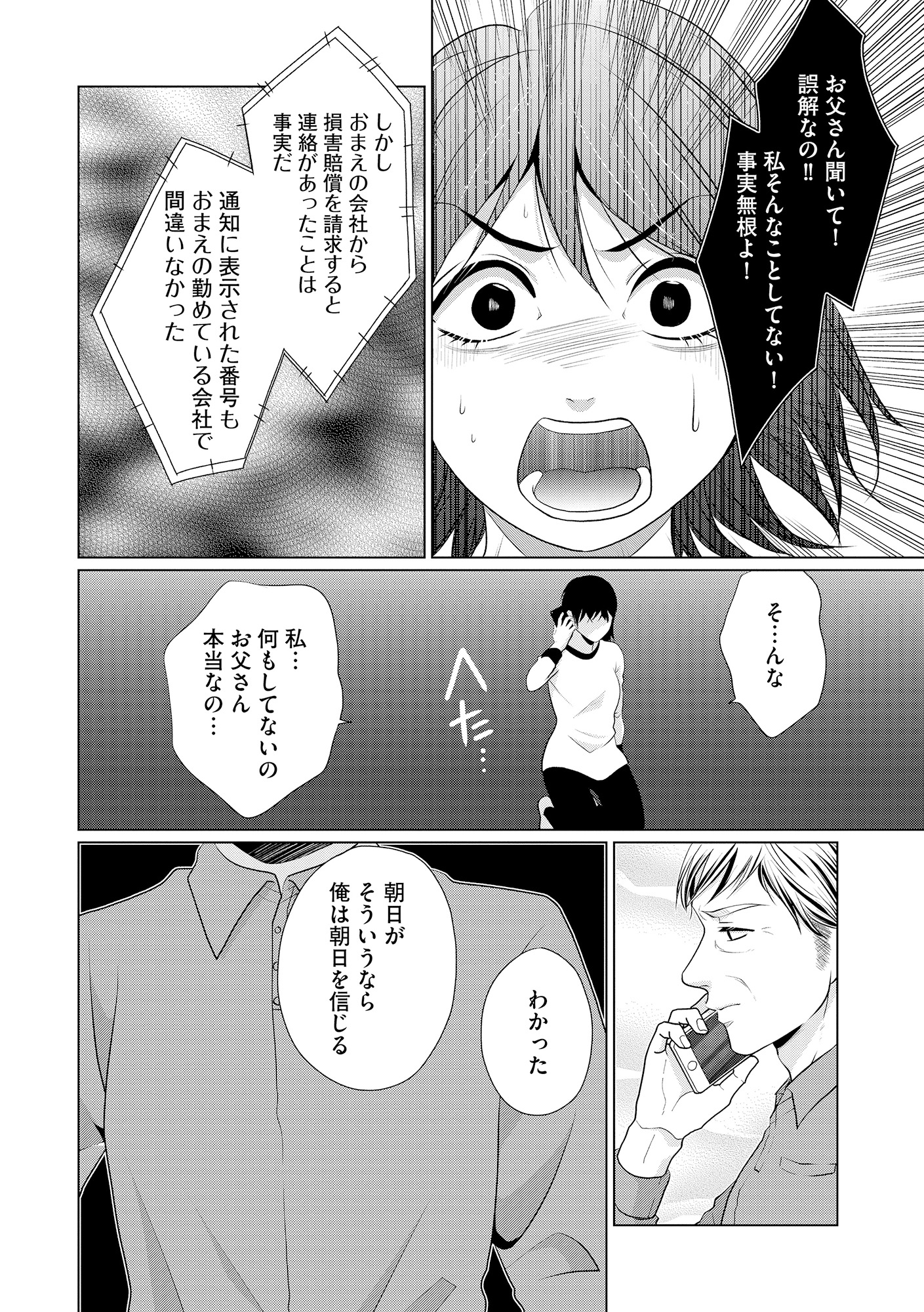 顔を盗られた女