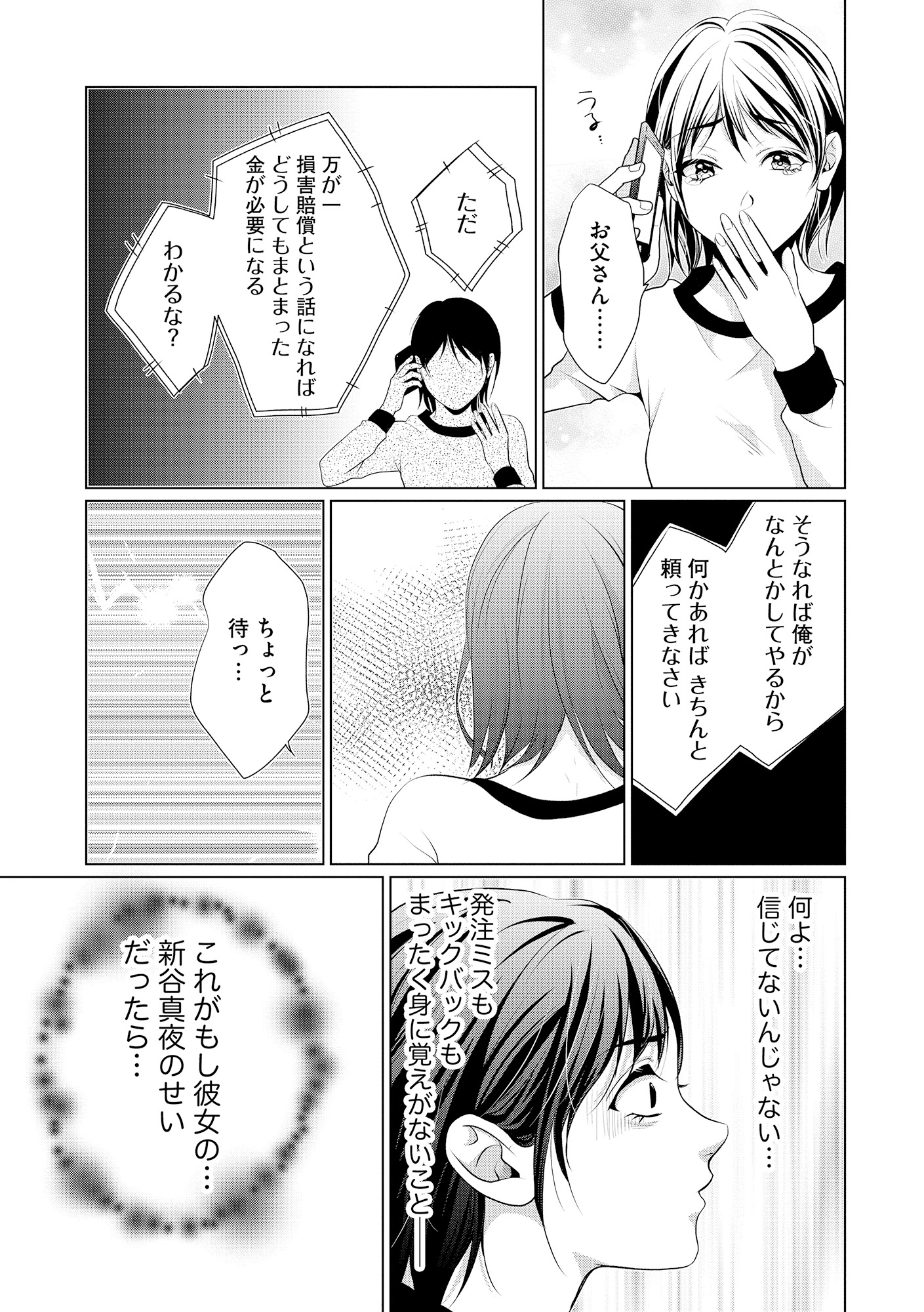 顔を盗られた女