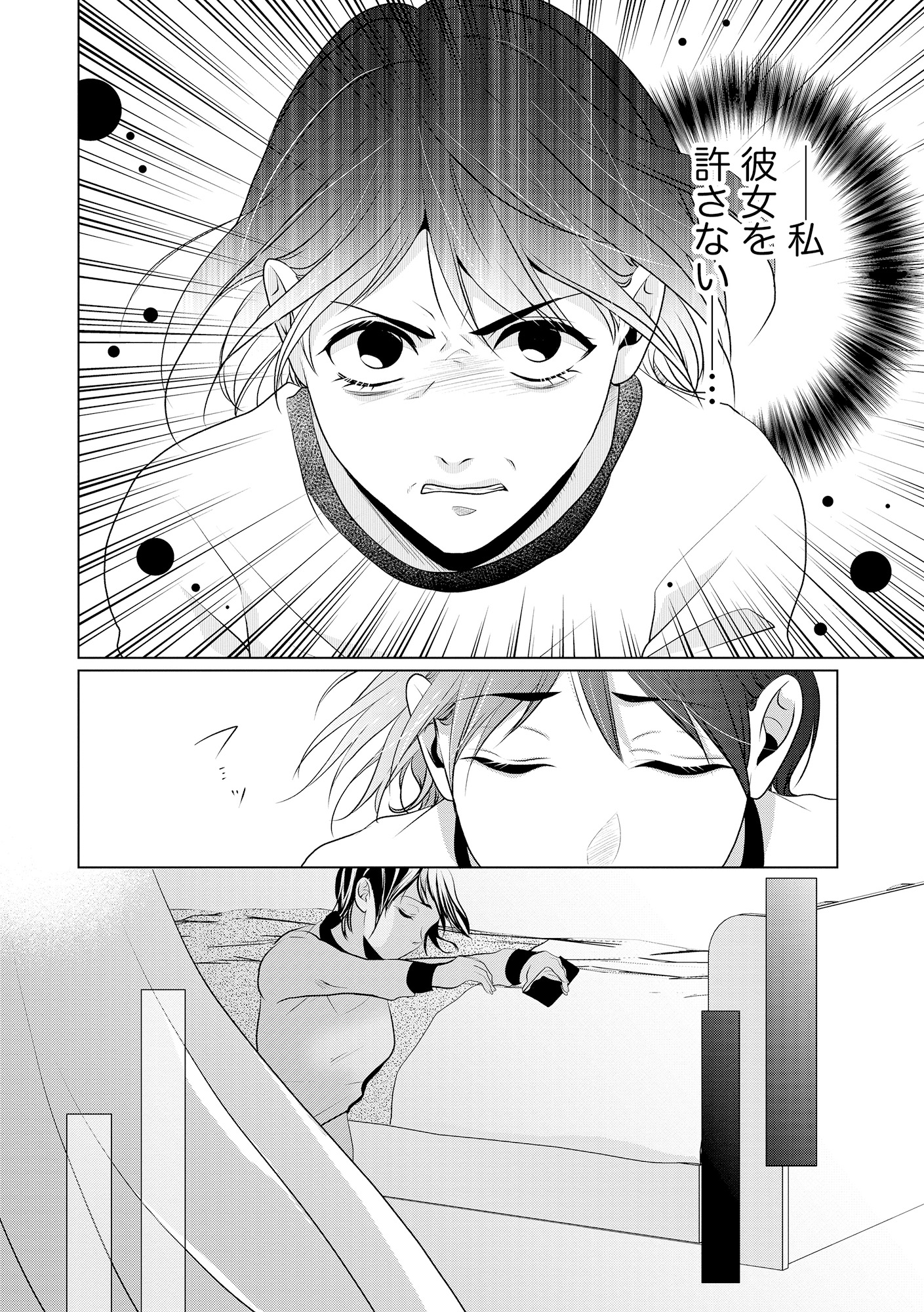 顔を盗られた女