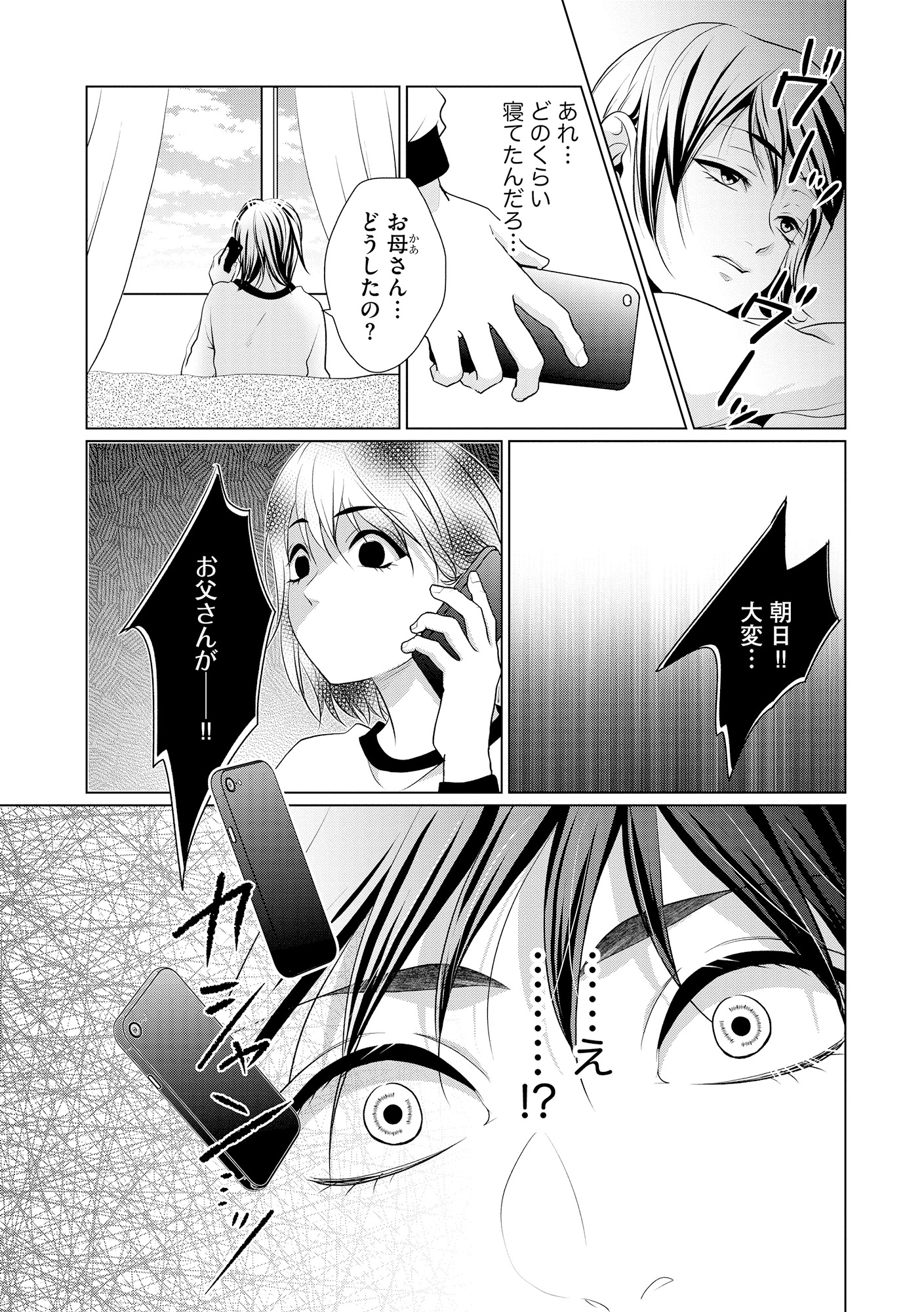 顔を盗られた女