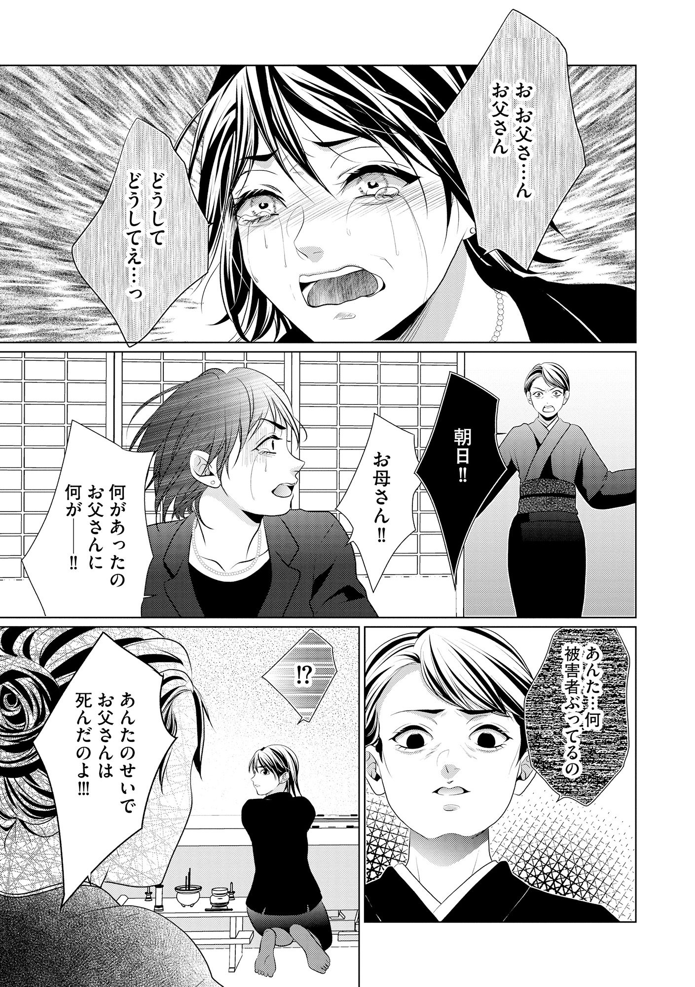 顔を盗られた女
