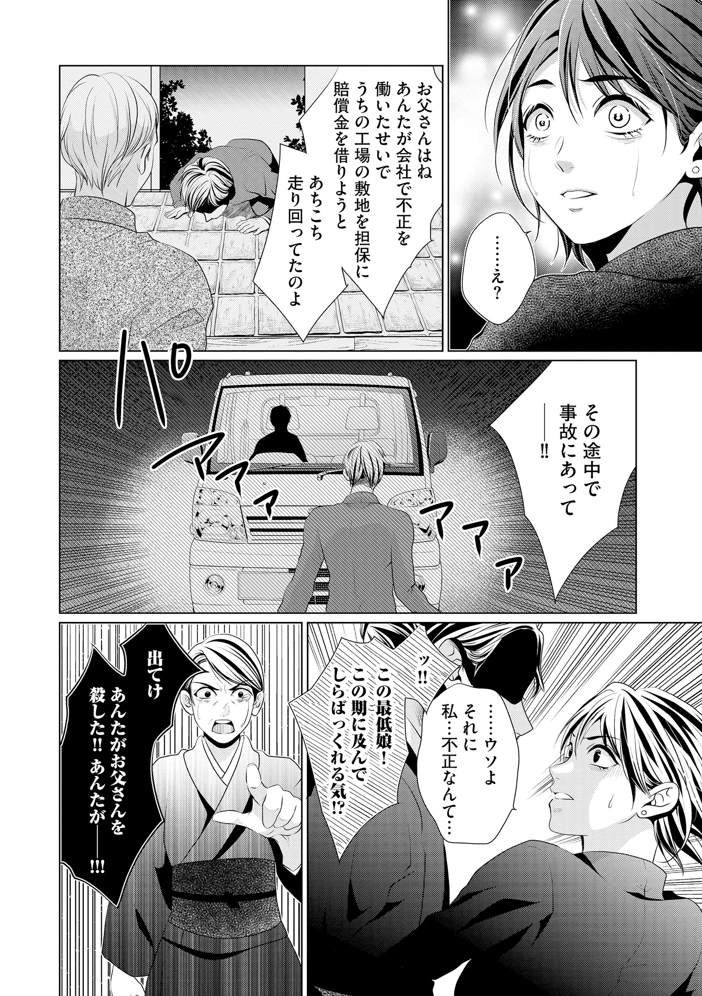 顔を盗られた女
