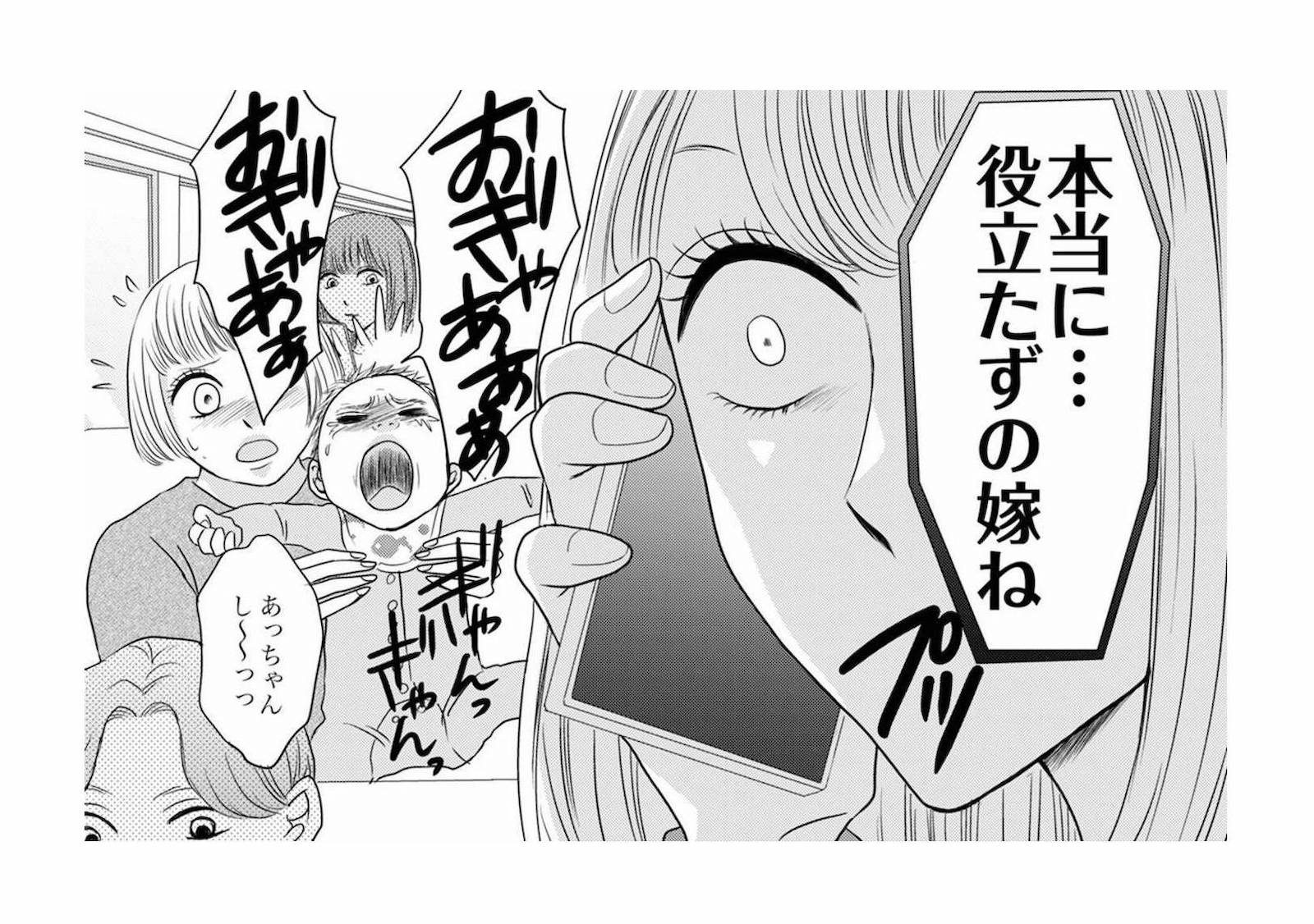 子どもを産めない嫁は失格…と家を追い出される。女性会員の壮絶な過去とは…？【婚活ブラックコ...