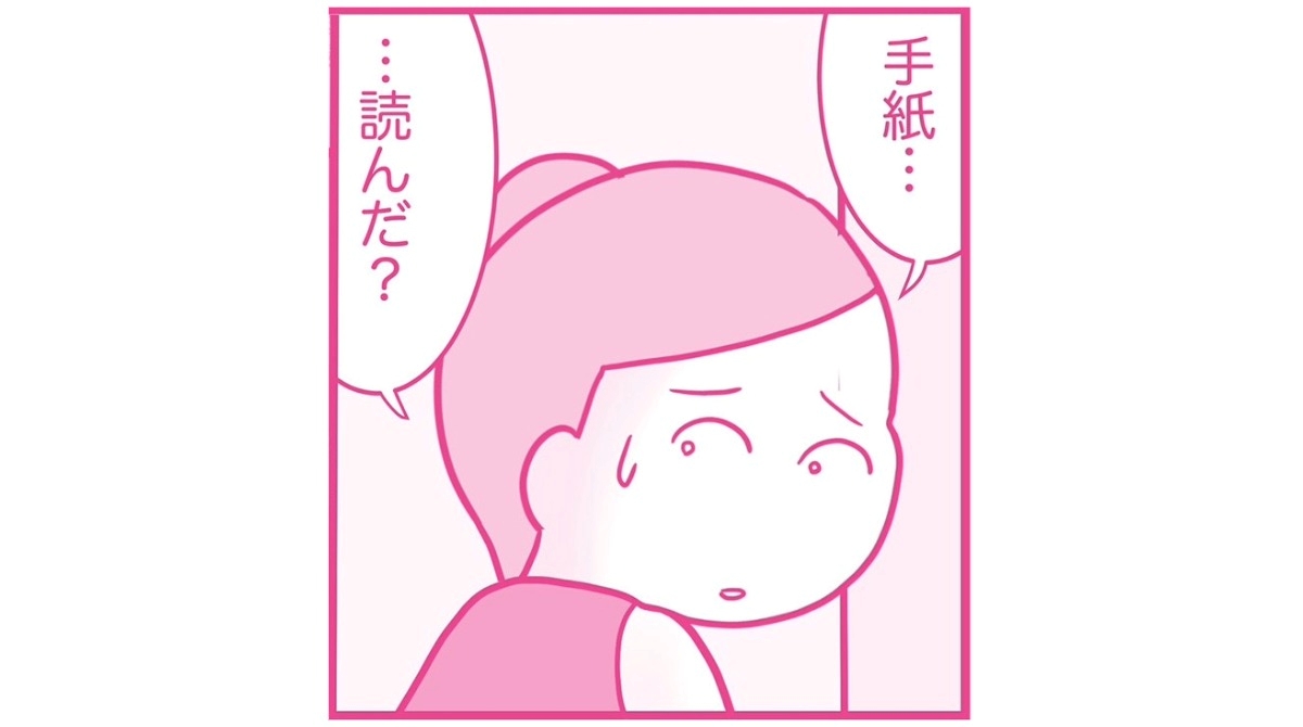 「みんなごめんなさい…」死を覚悟して夫に書いた手紙。その時一緒に入れたお金の行方は？【今日...