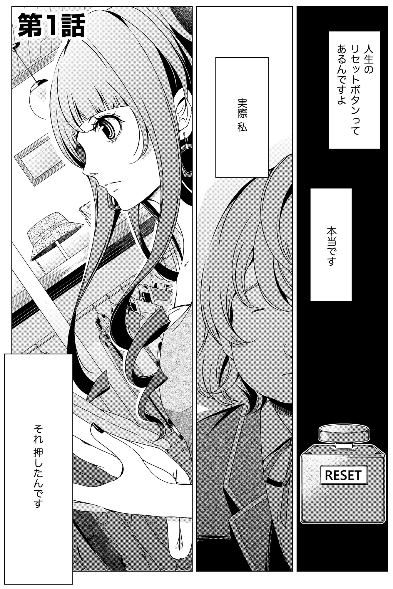 みにくいあの子は私の鏡
