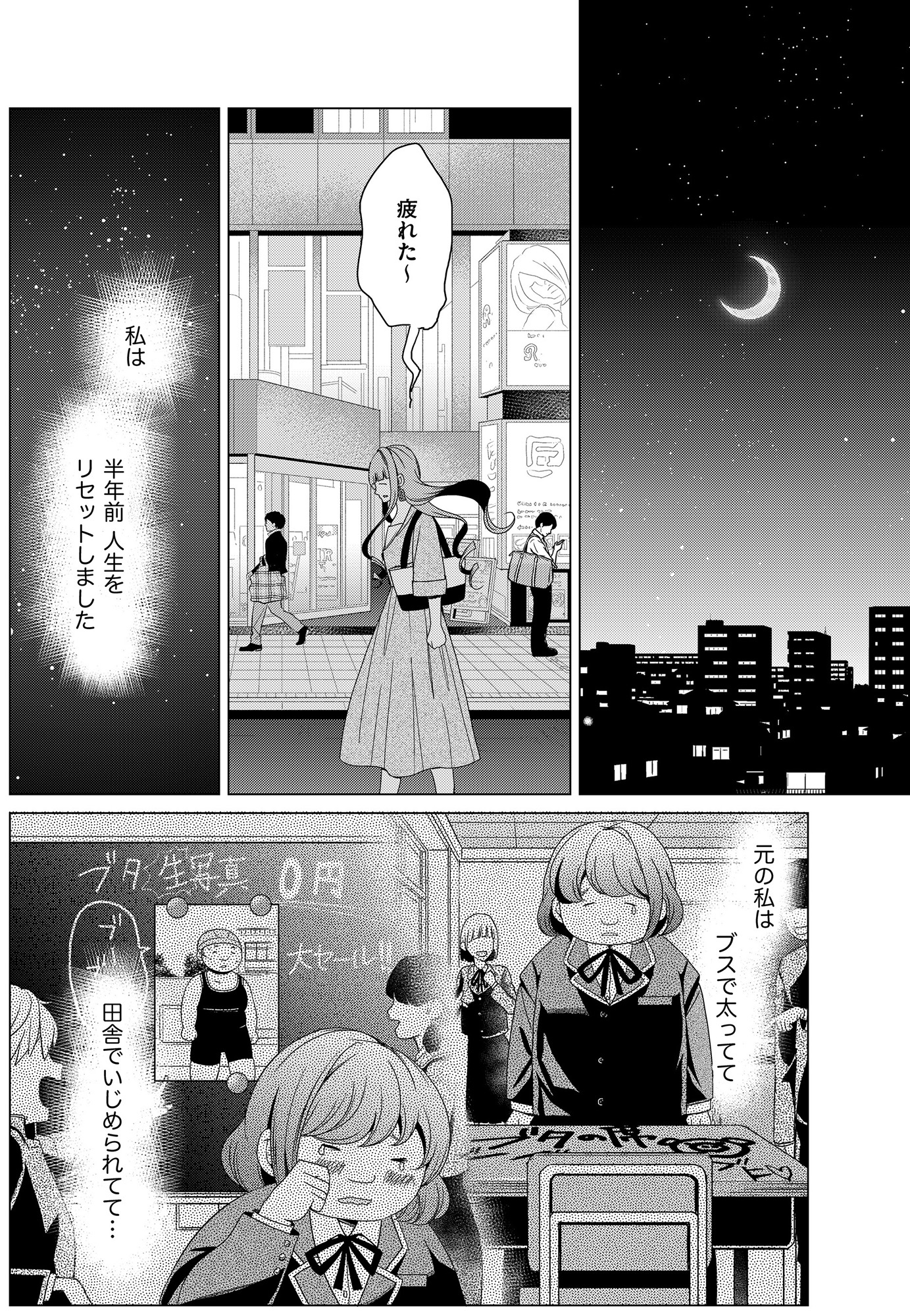 みにくいあの子は私の鏡