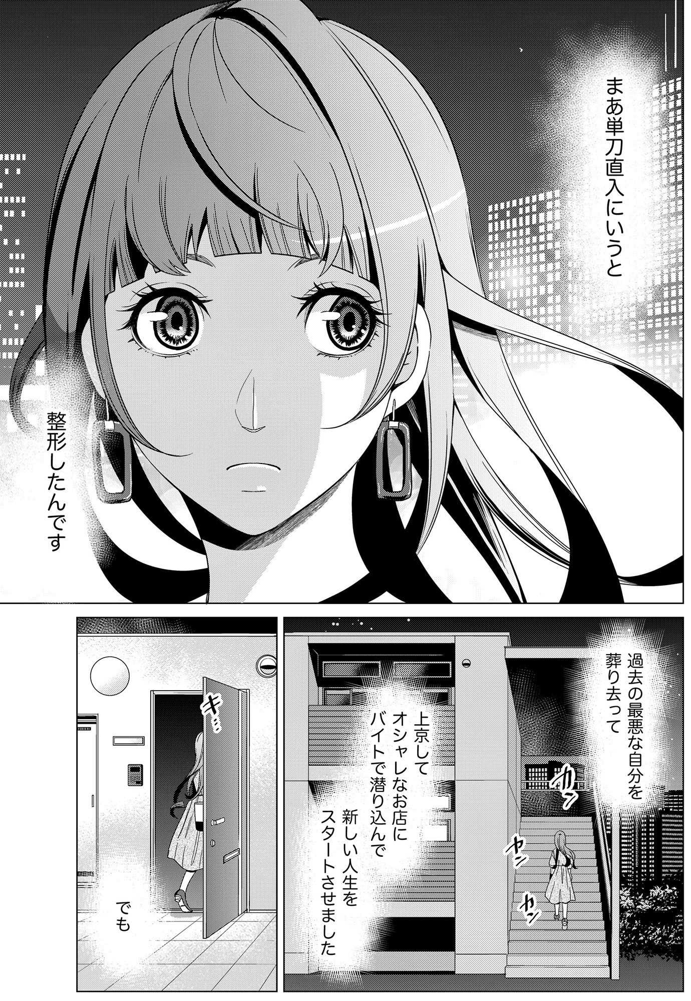 みにくいあの子は私の鏡