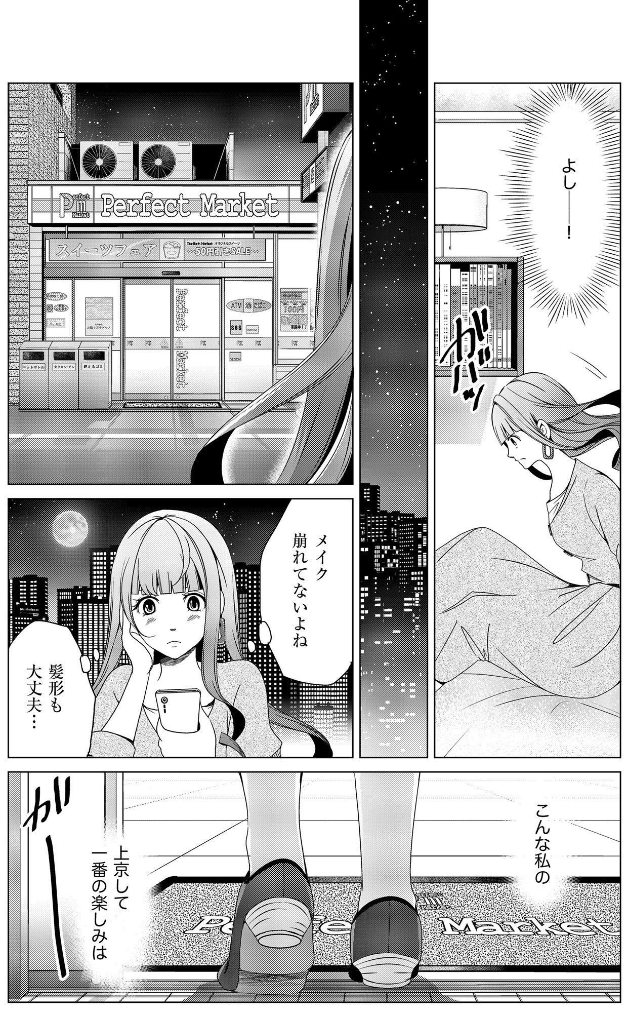 みにくいあの子は私の鏡