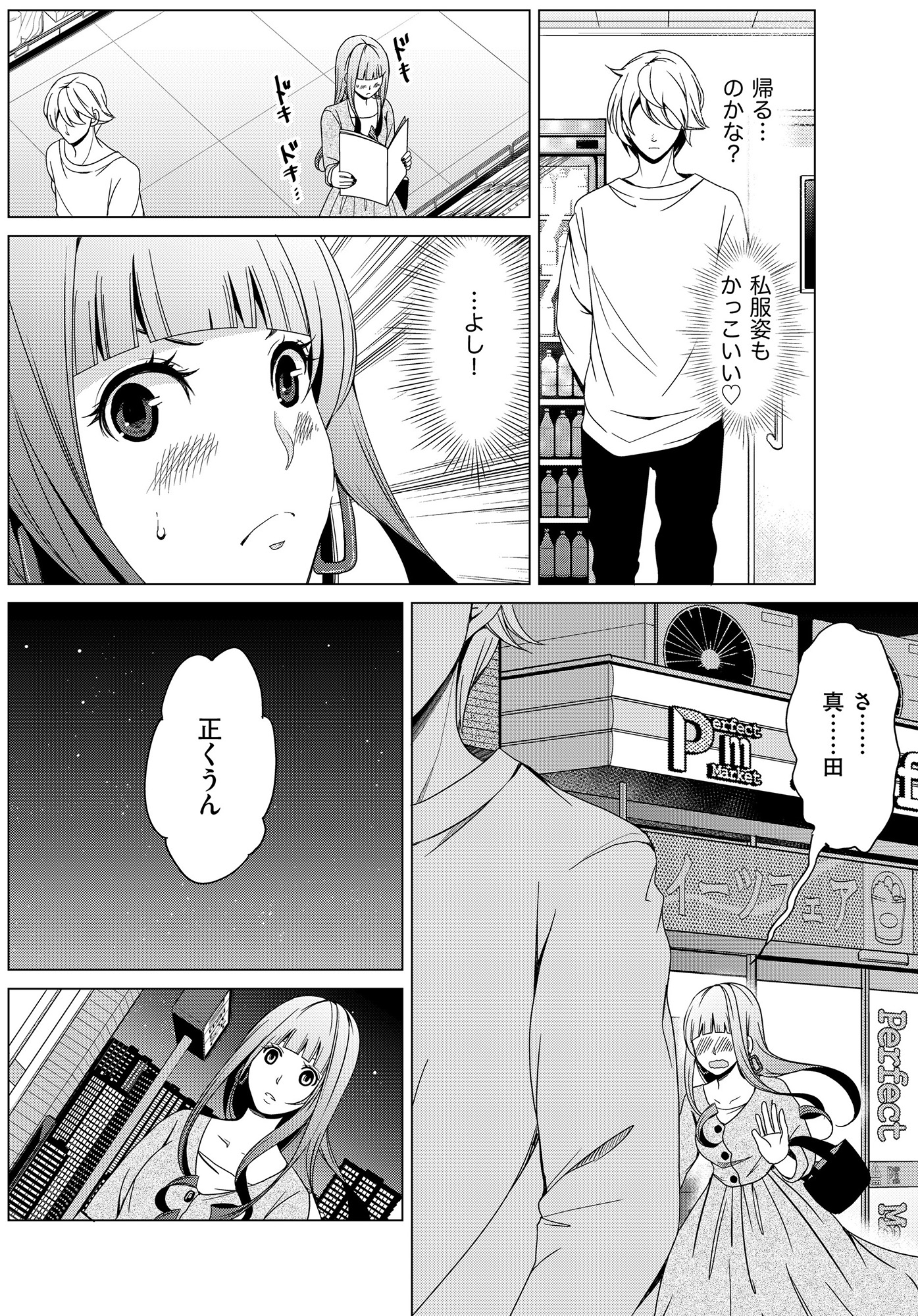 みにくいあの子は私の鏡