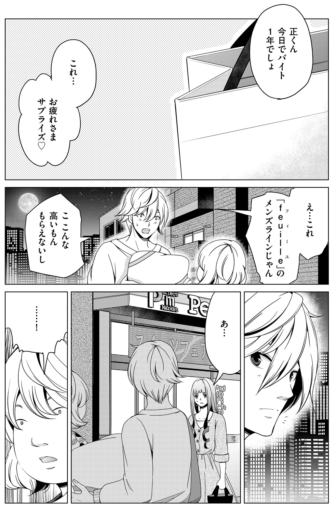 みにくいあの子は私の鏡