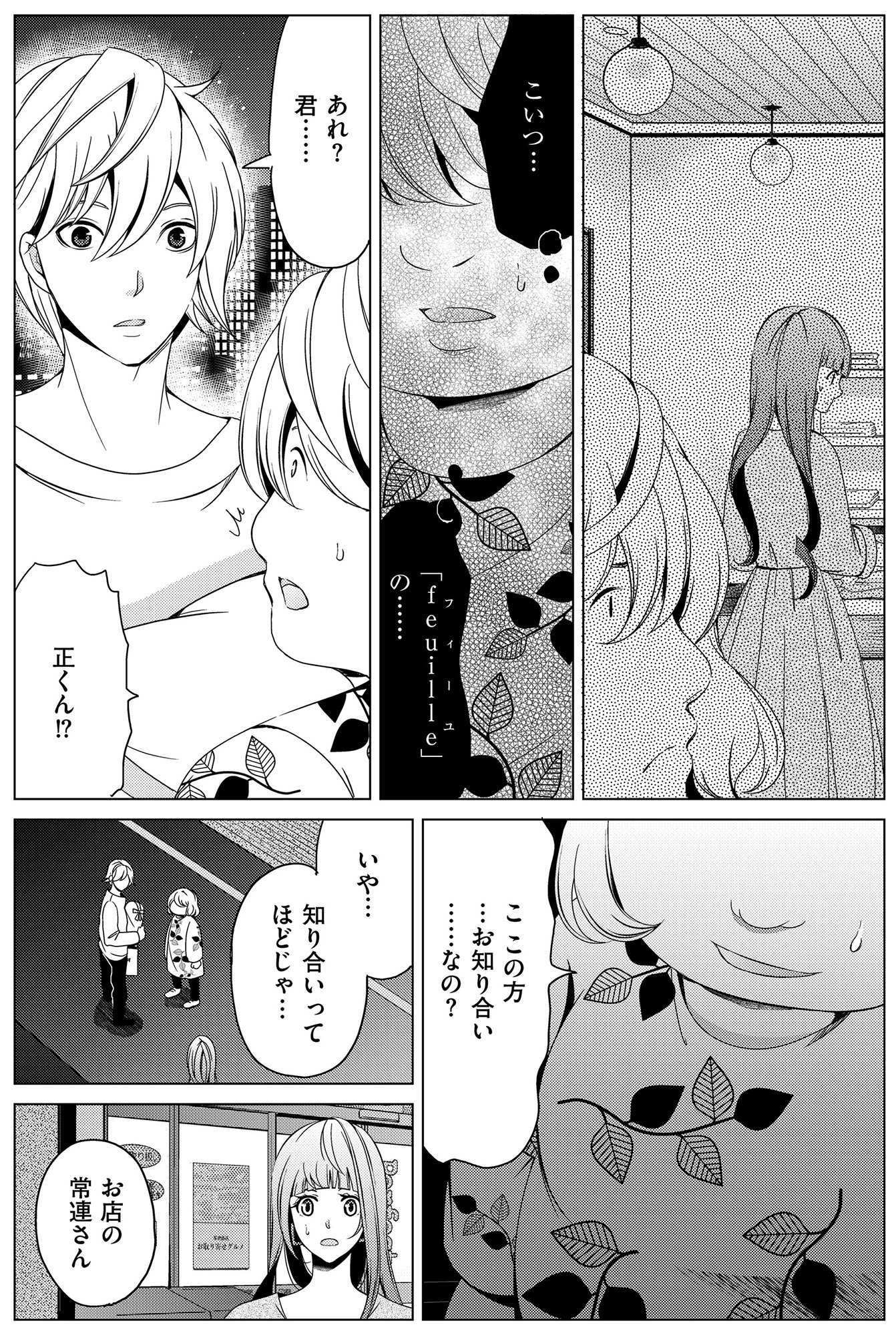 みにくいあの子は私の鏡