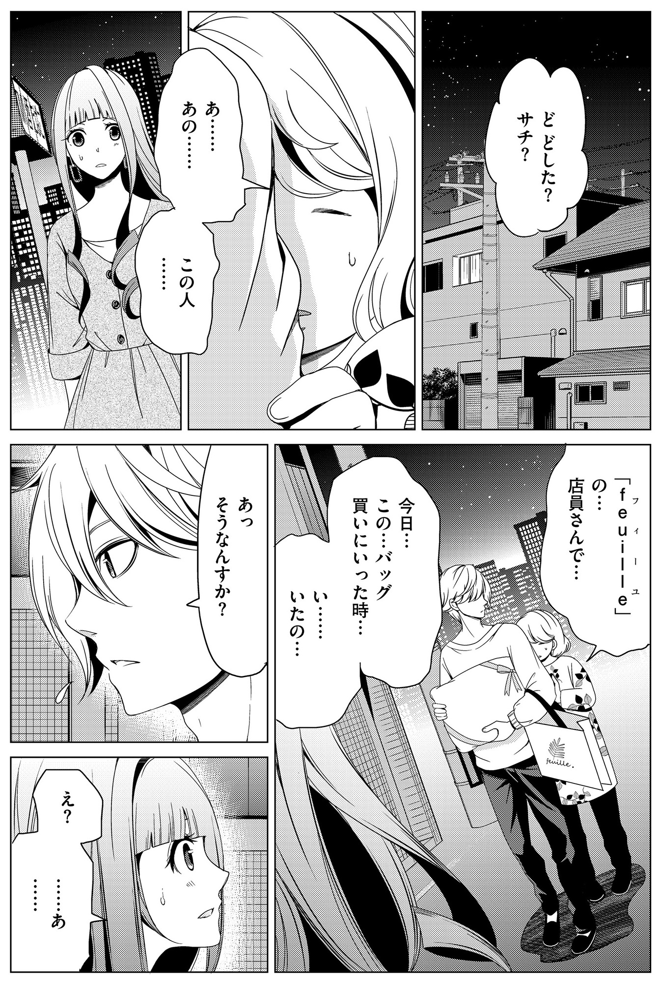 みにくいあの子は私の鏡