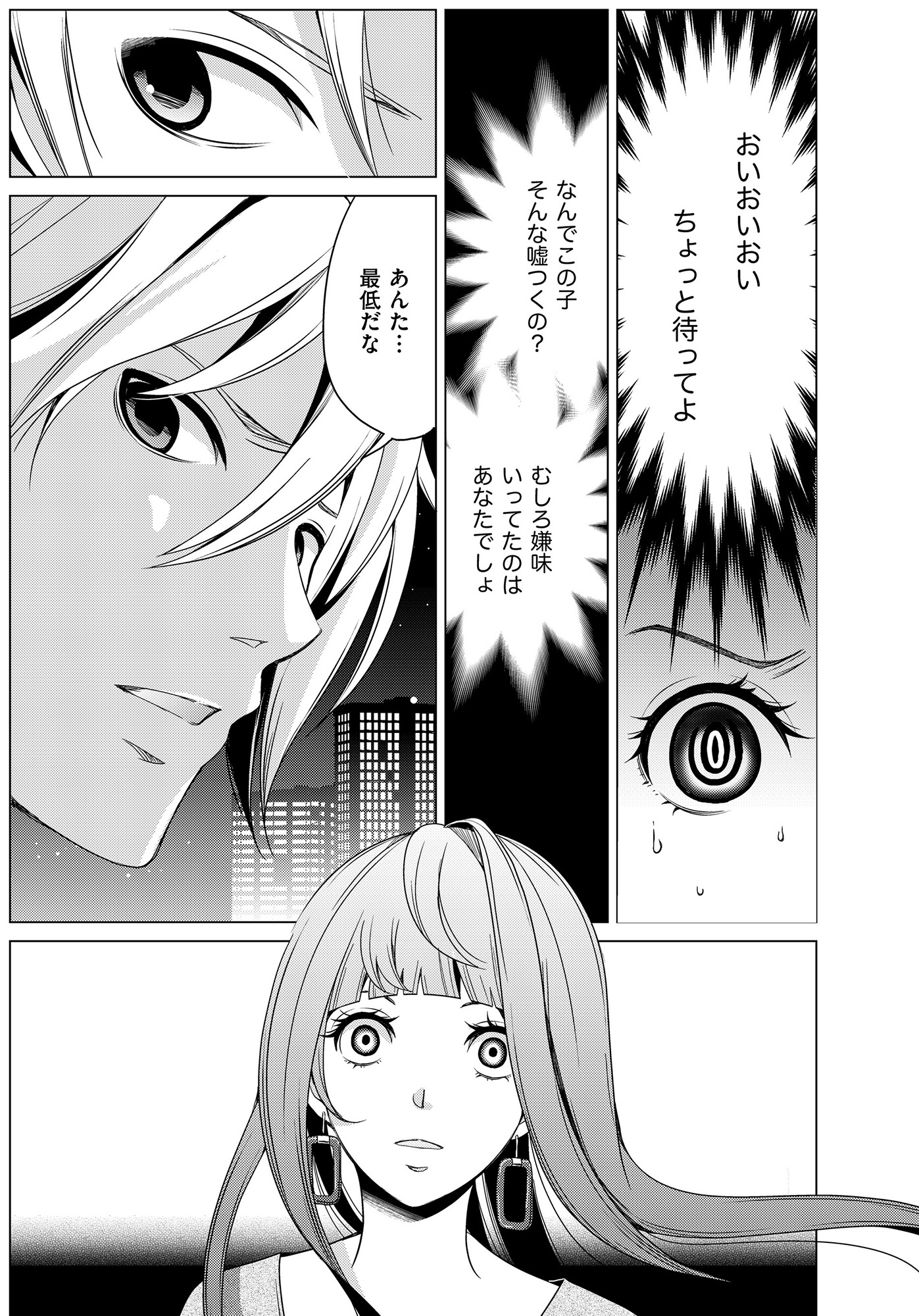 みにくいあの子は私の鏡