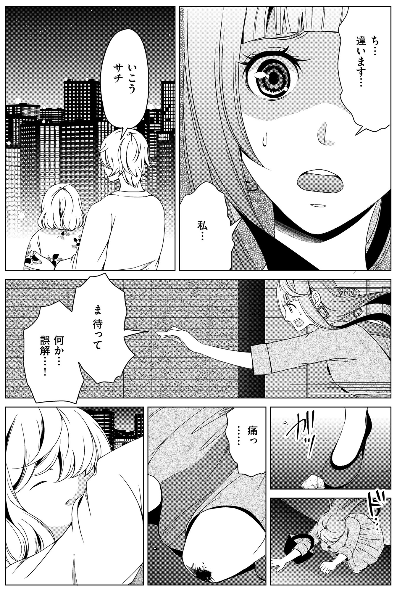 みにくいあの子は私の鏡