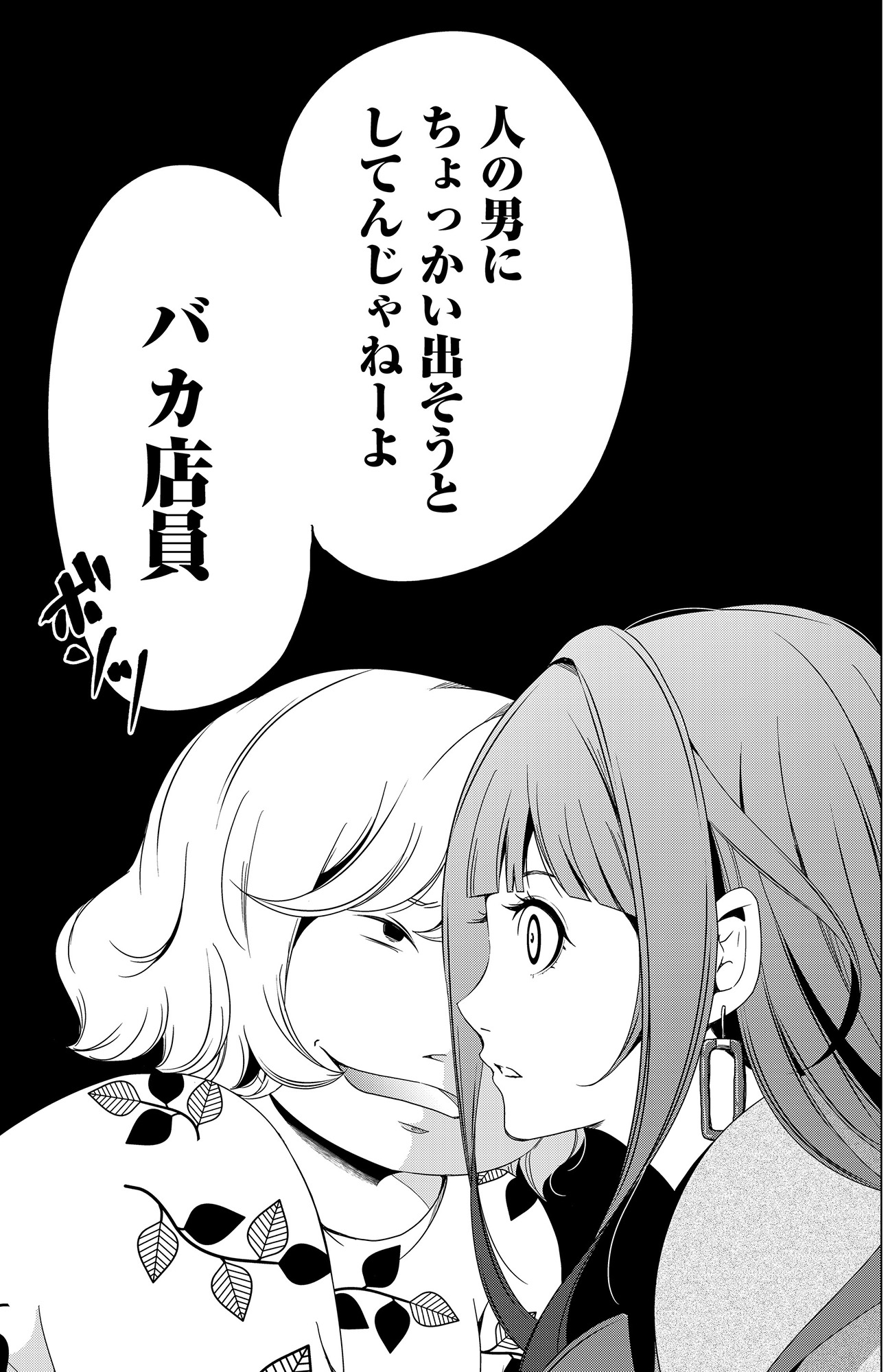 みにくいあの子は私の鏡