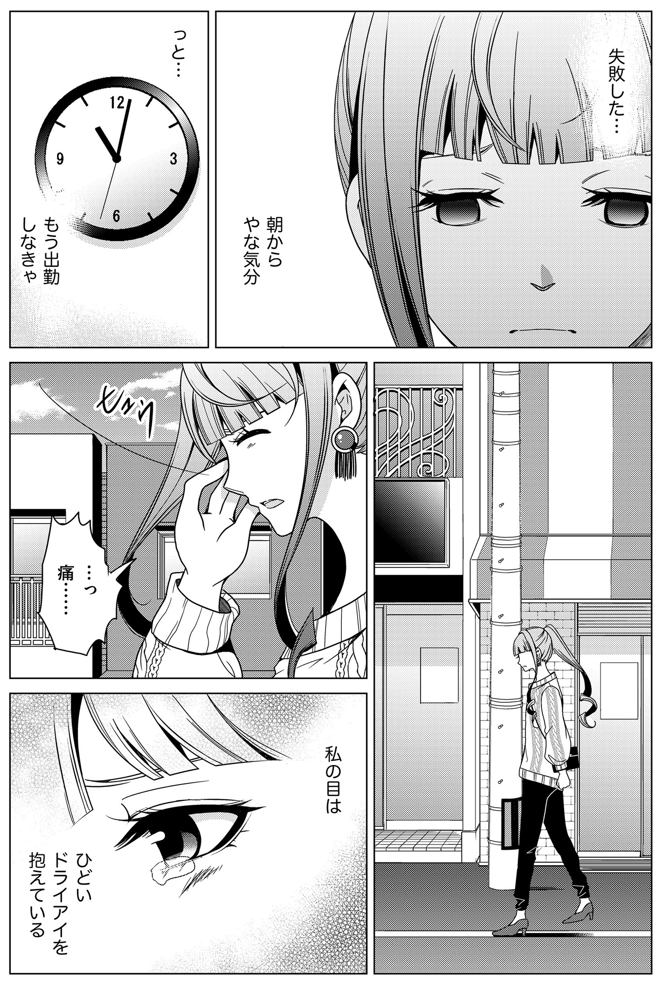みにくいあの子は私の鏡