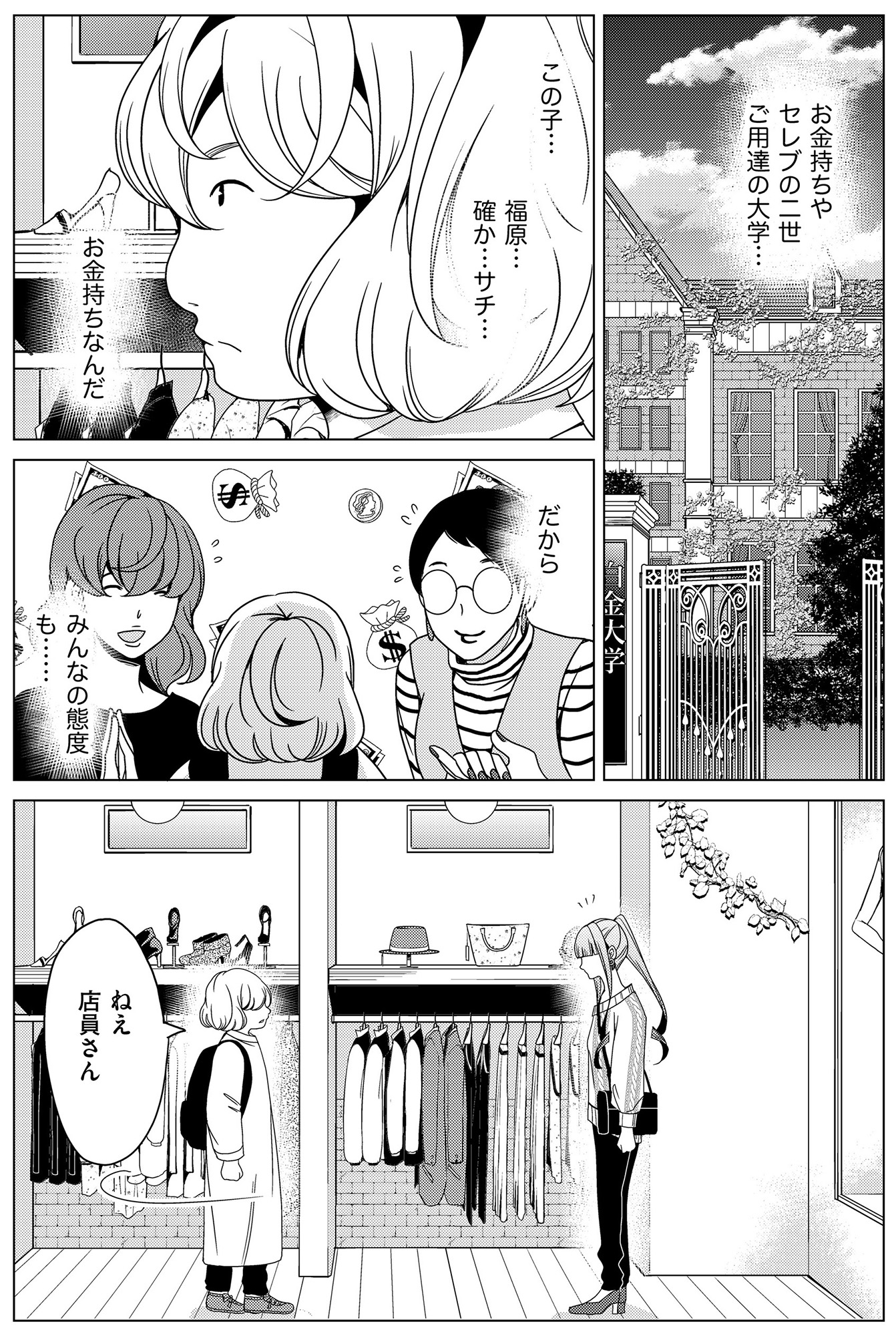 みにくいあの子は私の鏡