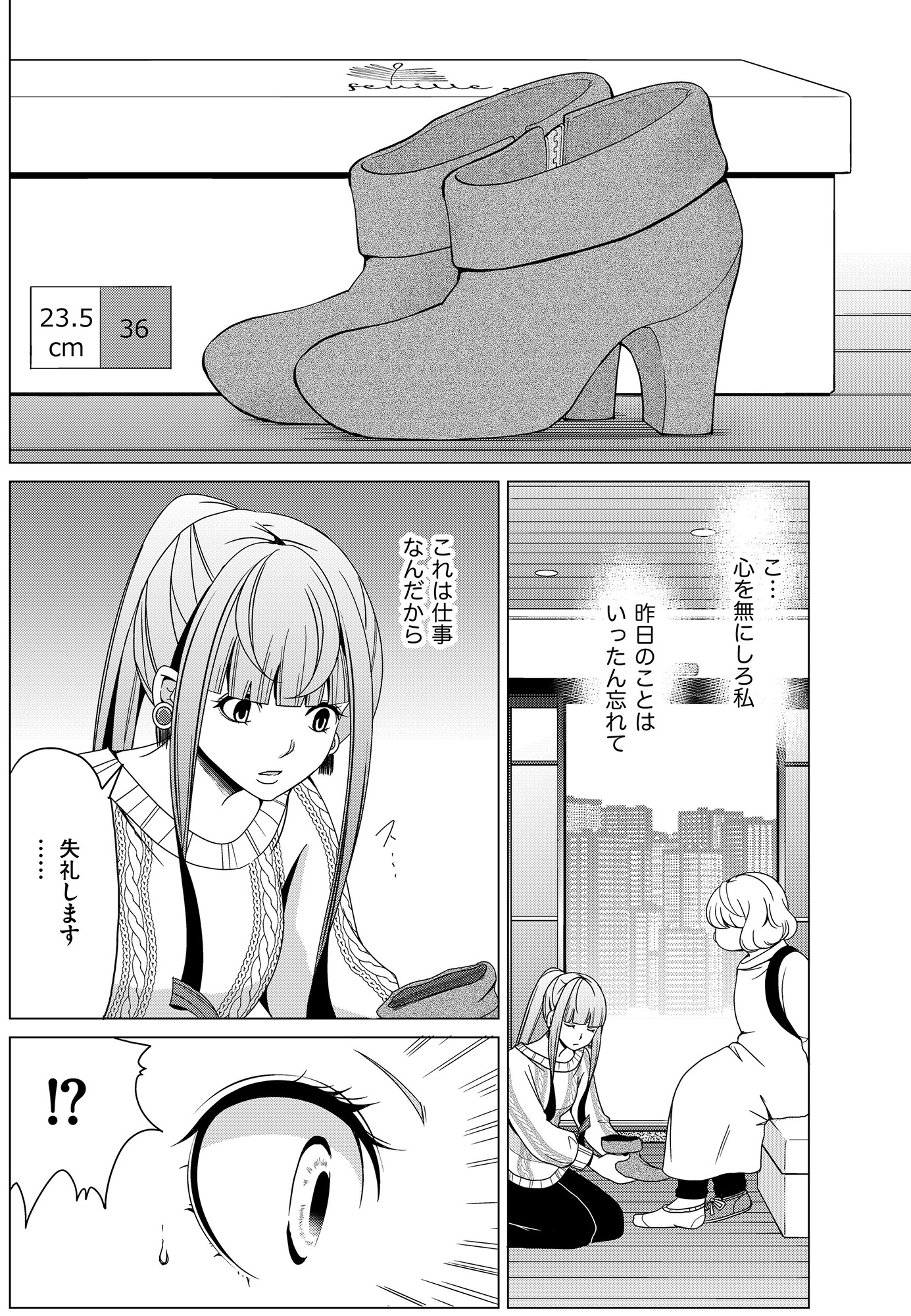 みにくいあの子は私の鏡