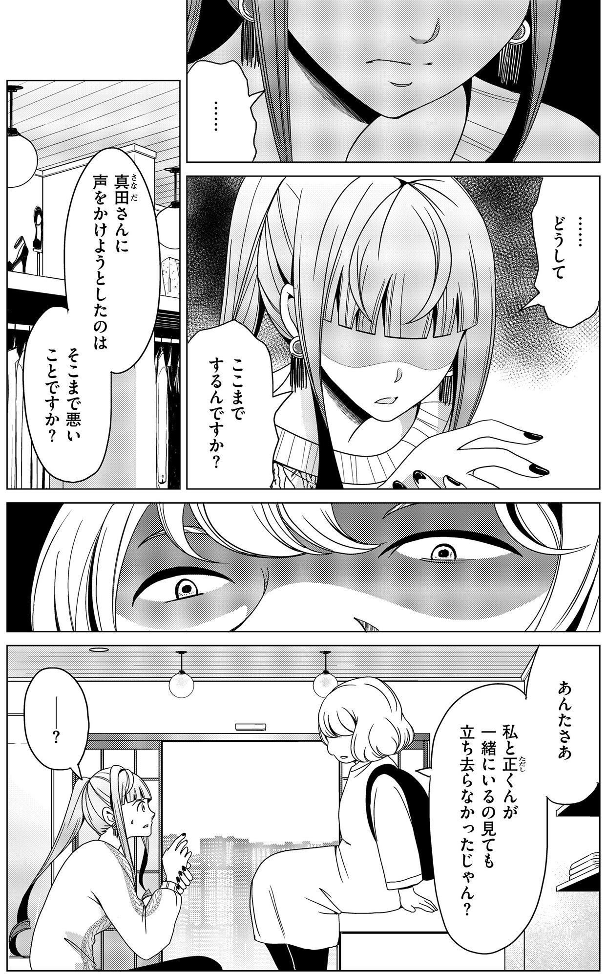 みにくいあの子は私の鏡