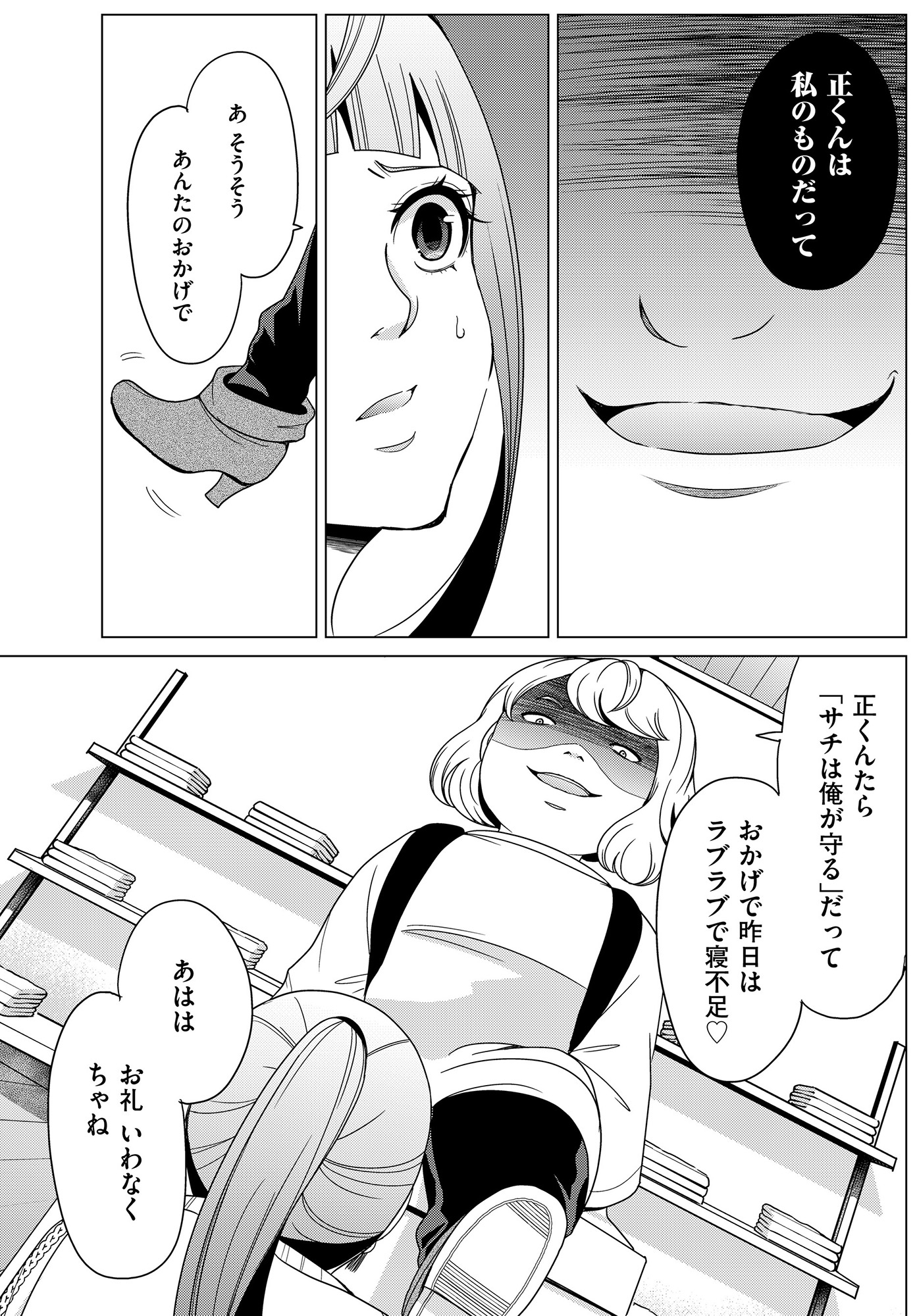 みにくいあの子は私の鏡