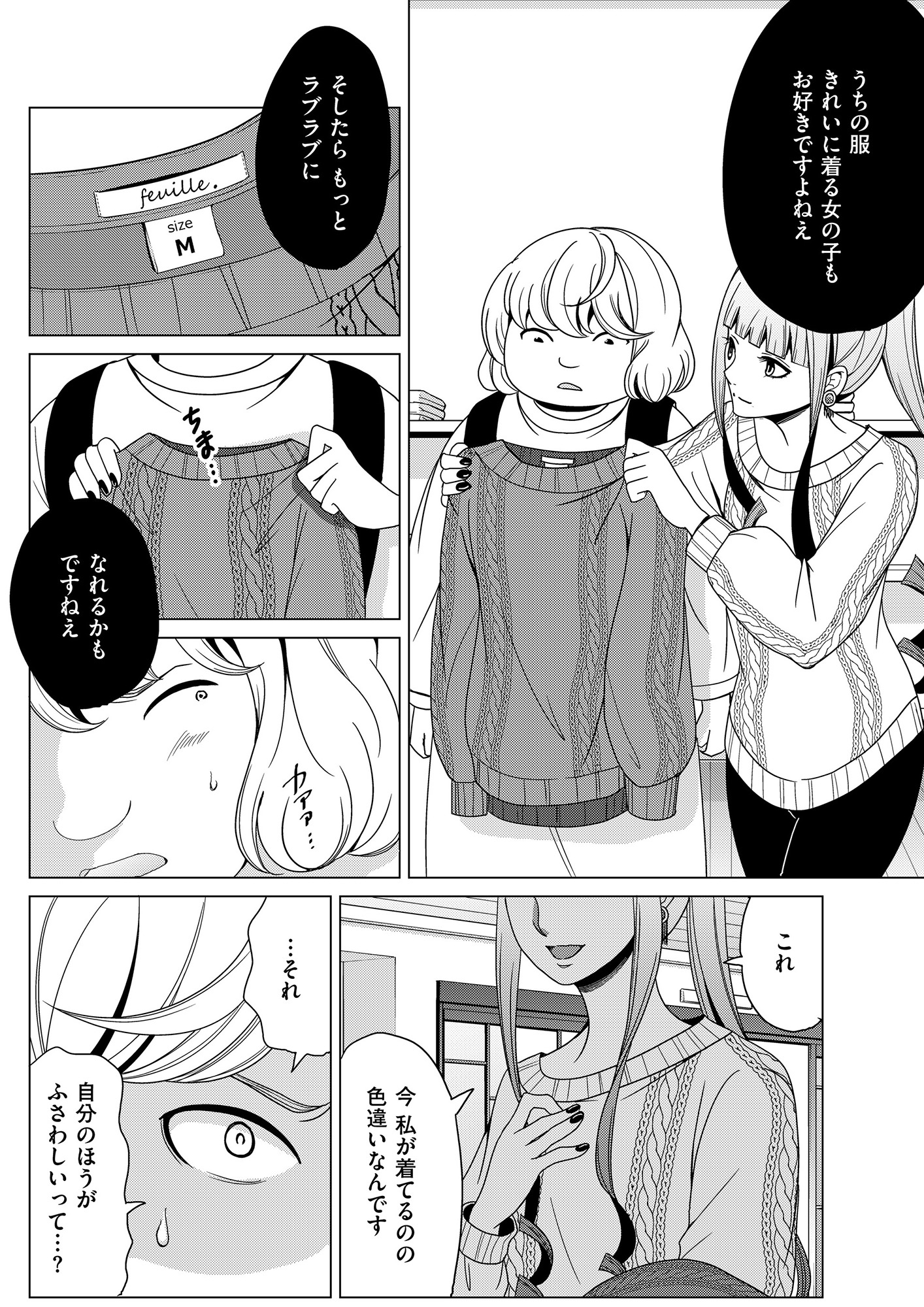 みにくいあの子は私の鏡