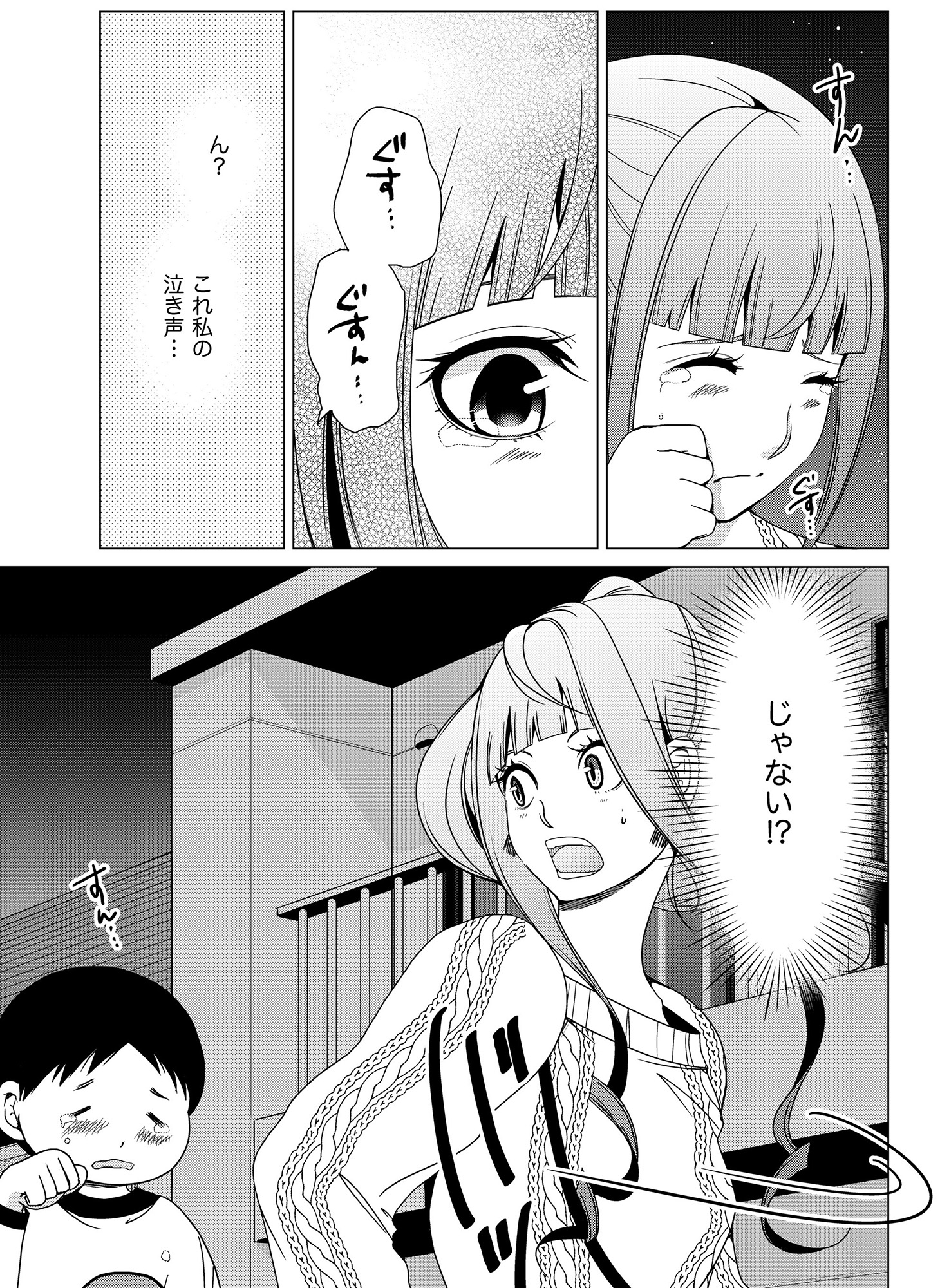 みにくいあの子は私の鏡