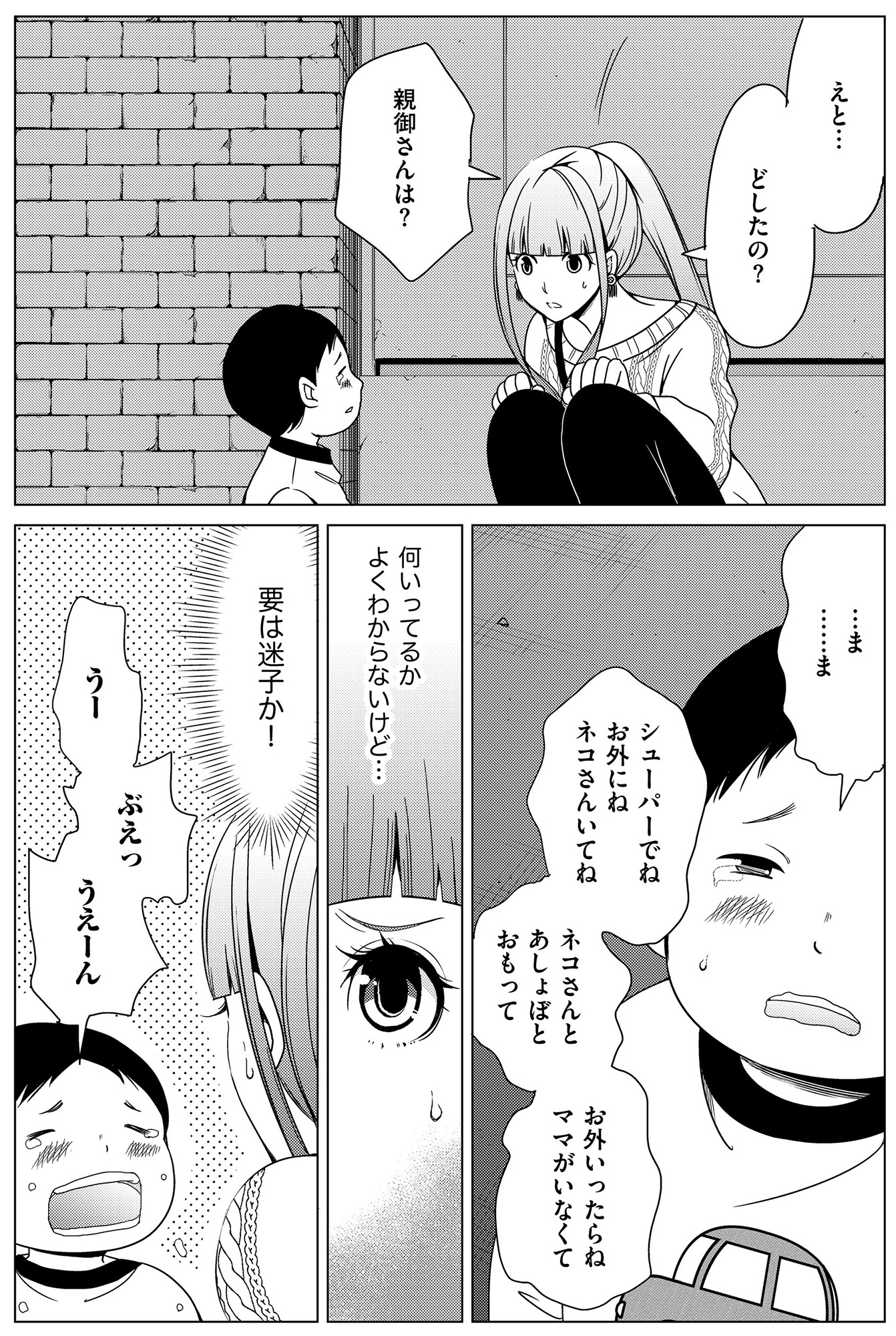みにくいあの子は私の鏡