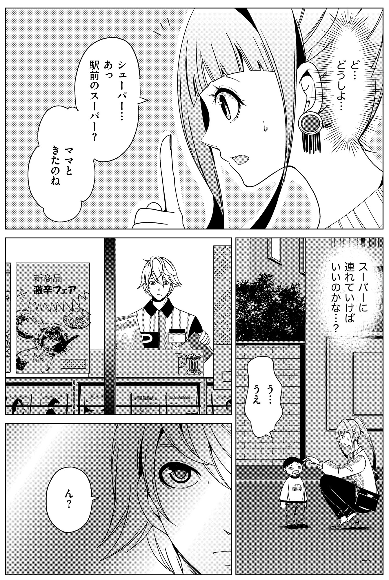 みにくいあの子は私の鏡