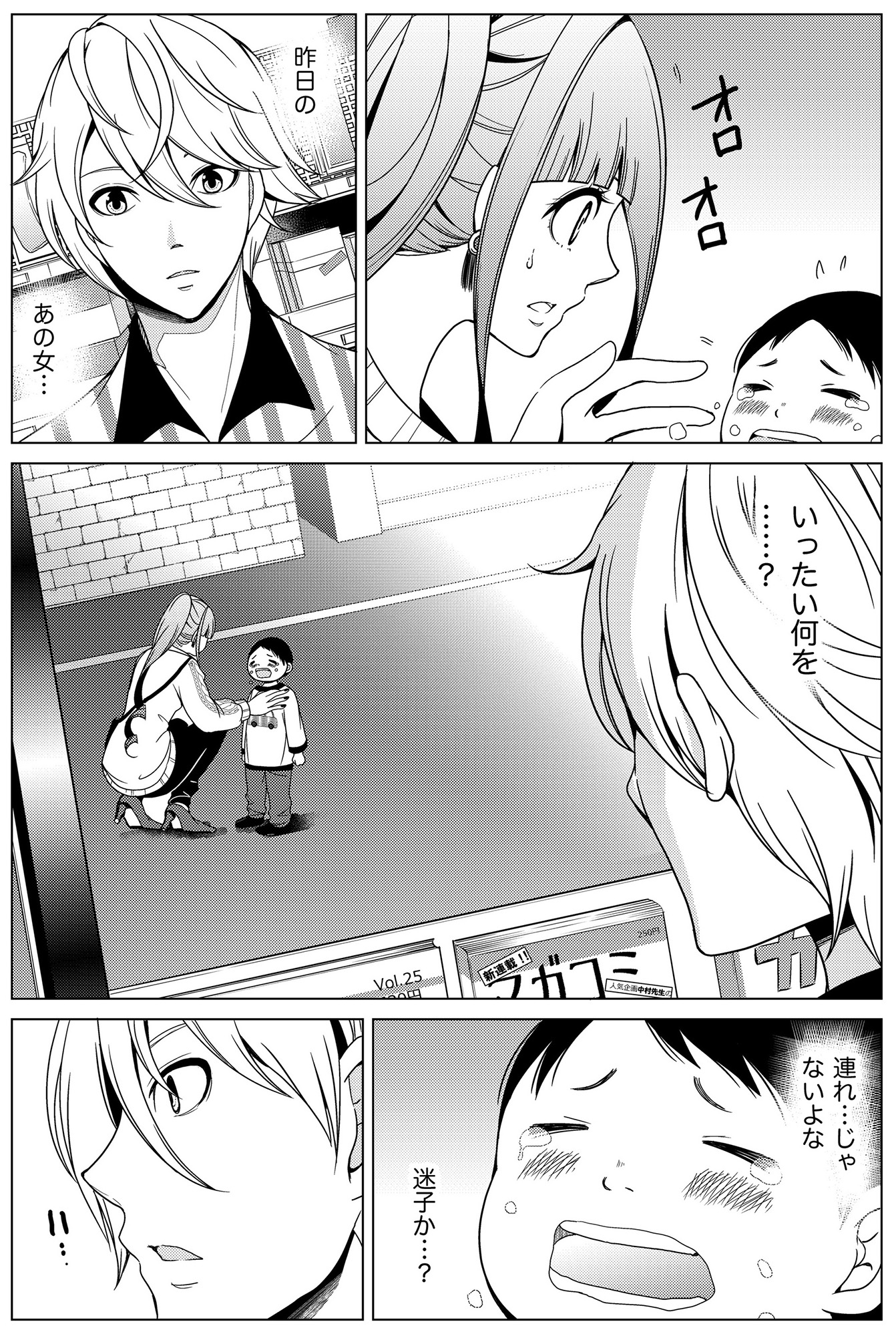 みにくいあの子は私の鏡