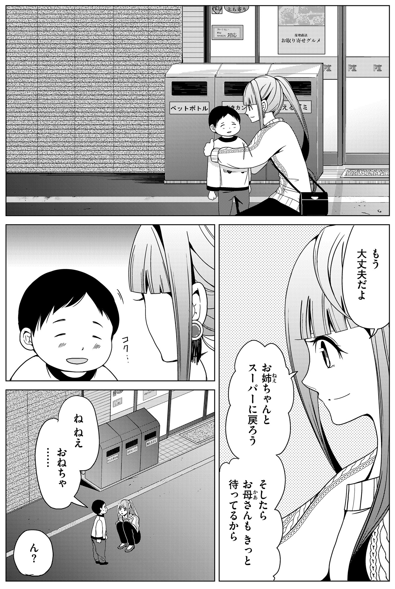 みにくいあの子は私の鏡