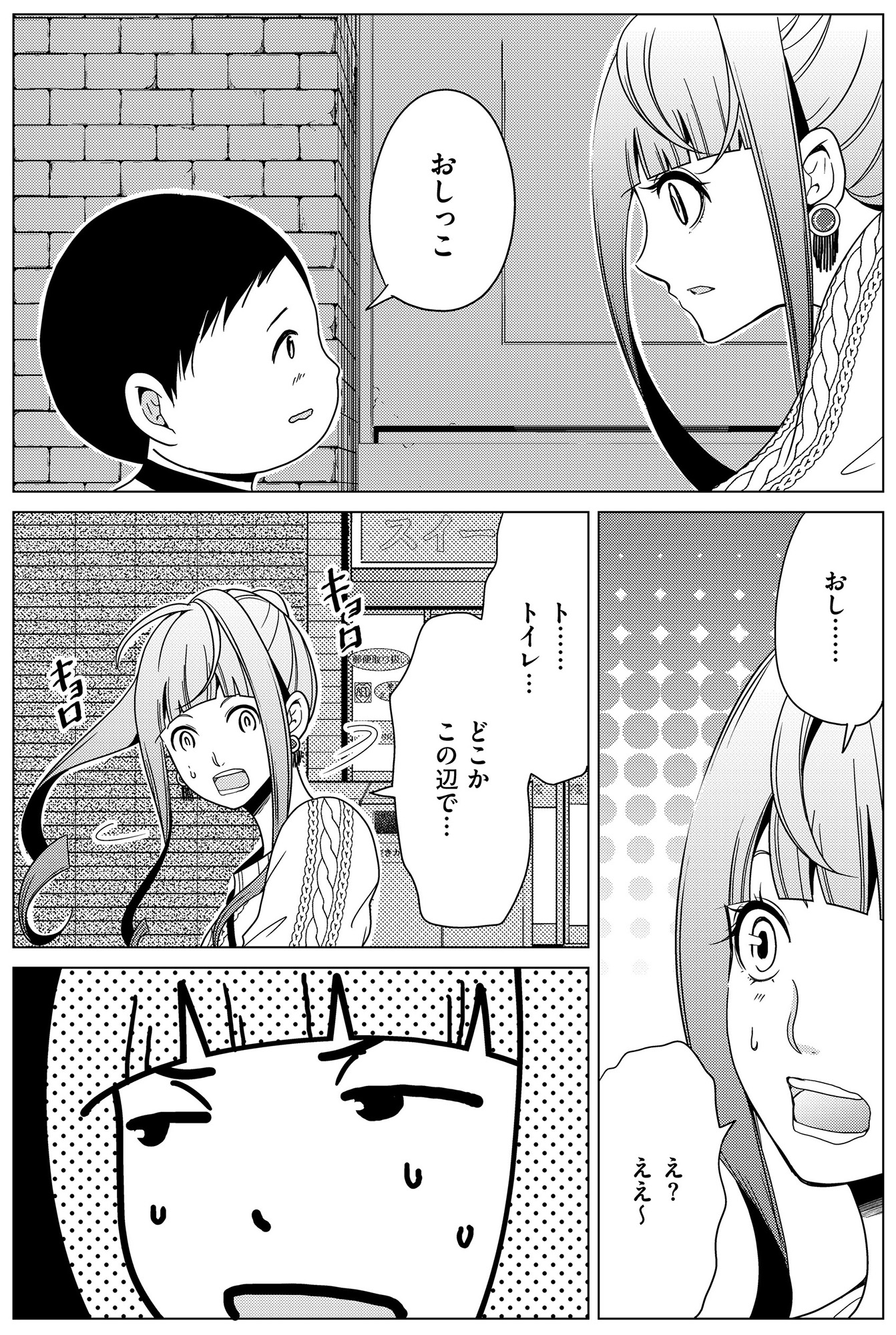 みにくいあの子は私の鏡