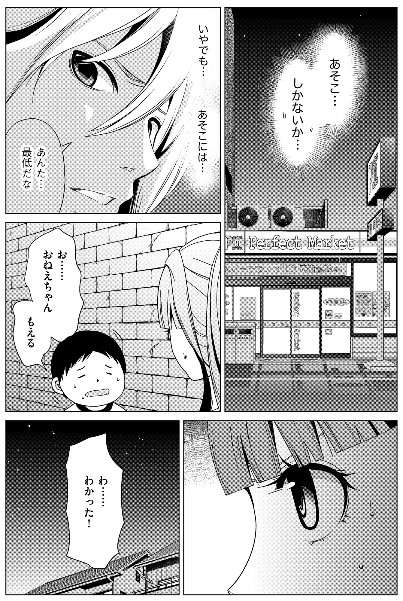 みにくいあの子は私の鏡