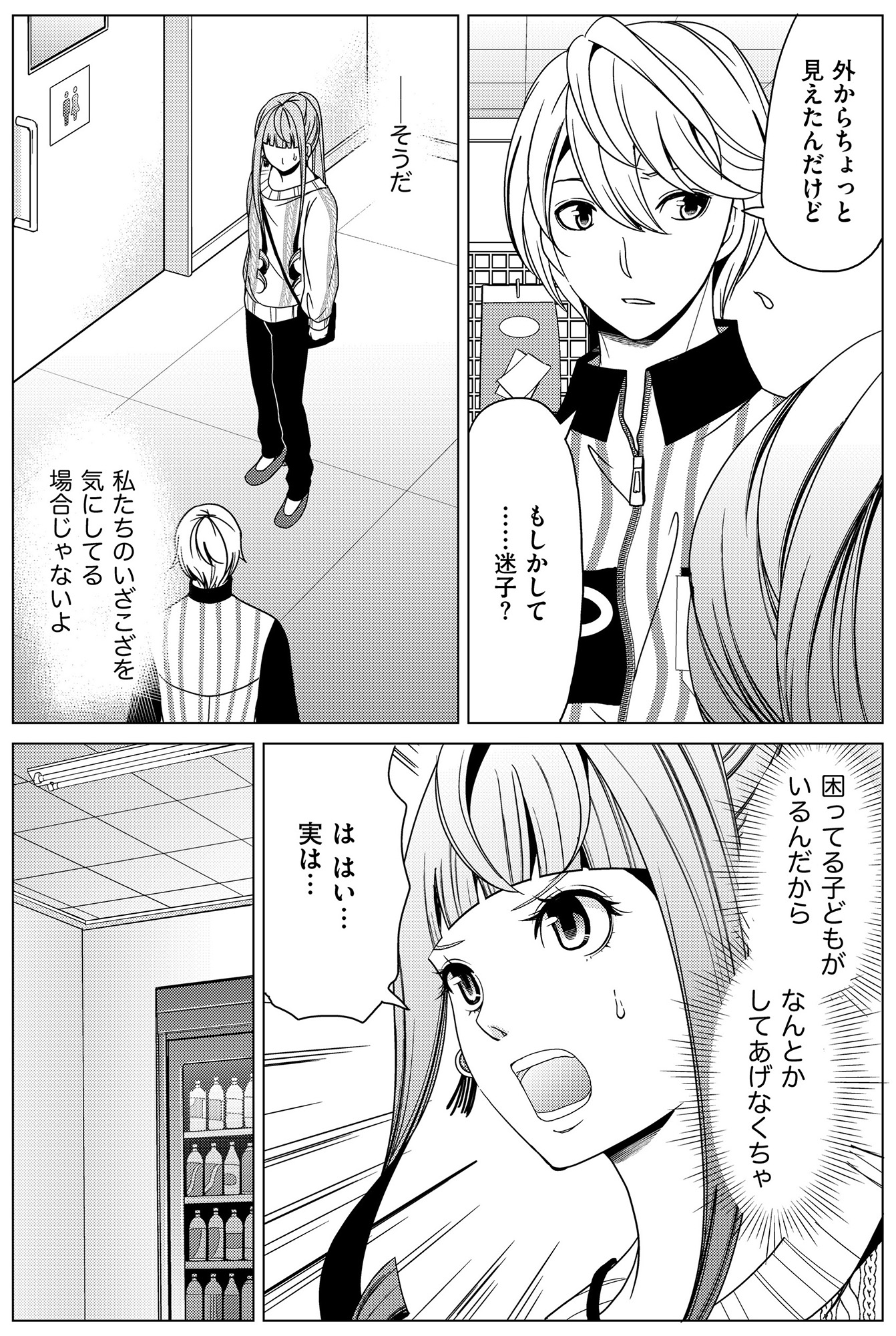 みにくいあの子は私の鏡