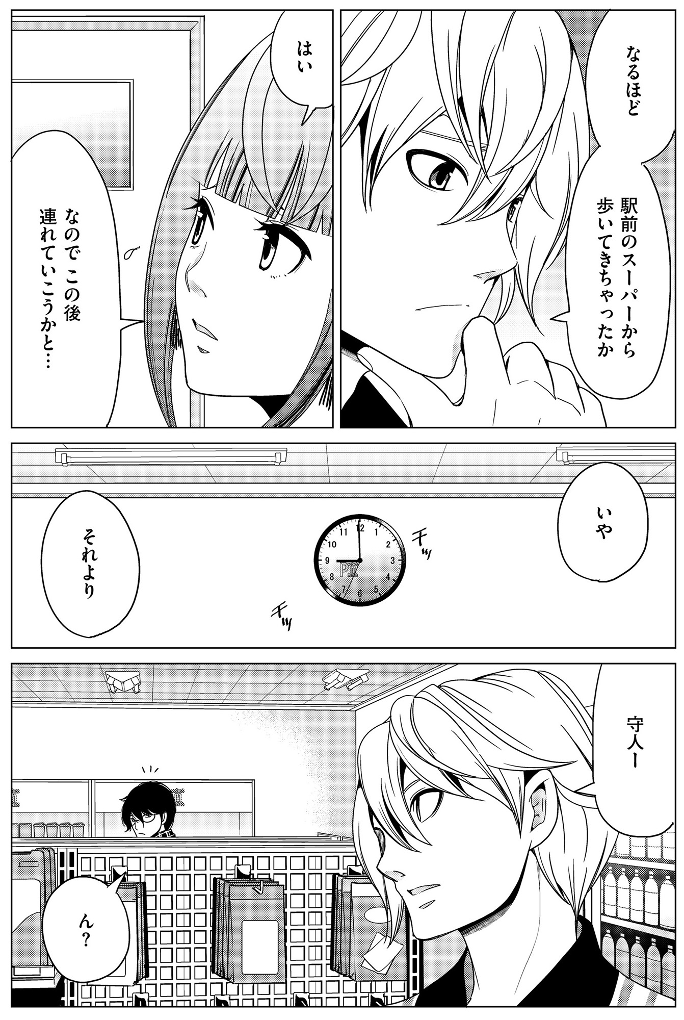 みにくいあの子は私の鏡