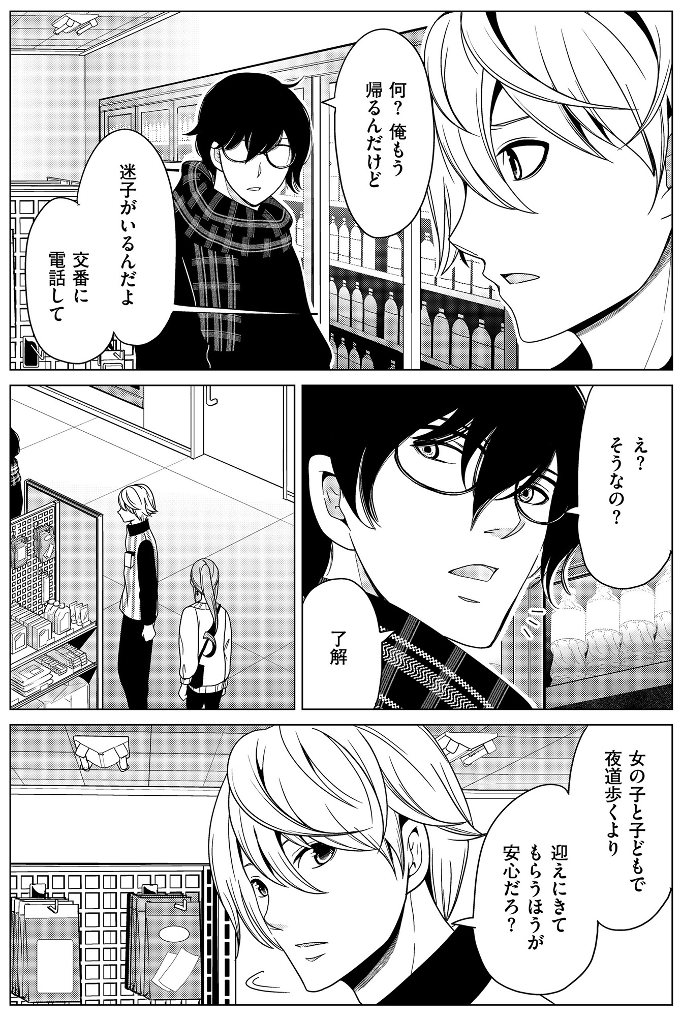 みにくいあの子は私の鏡