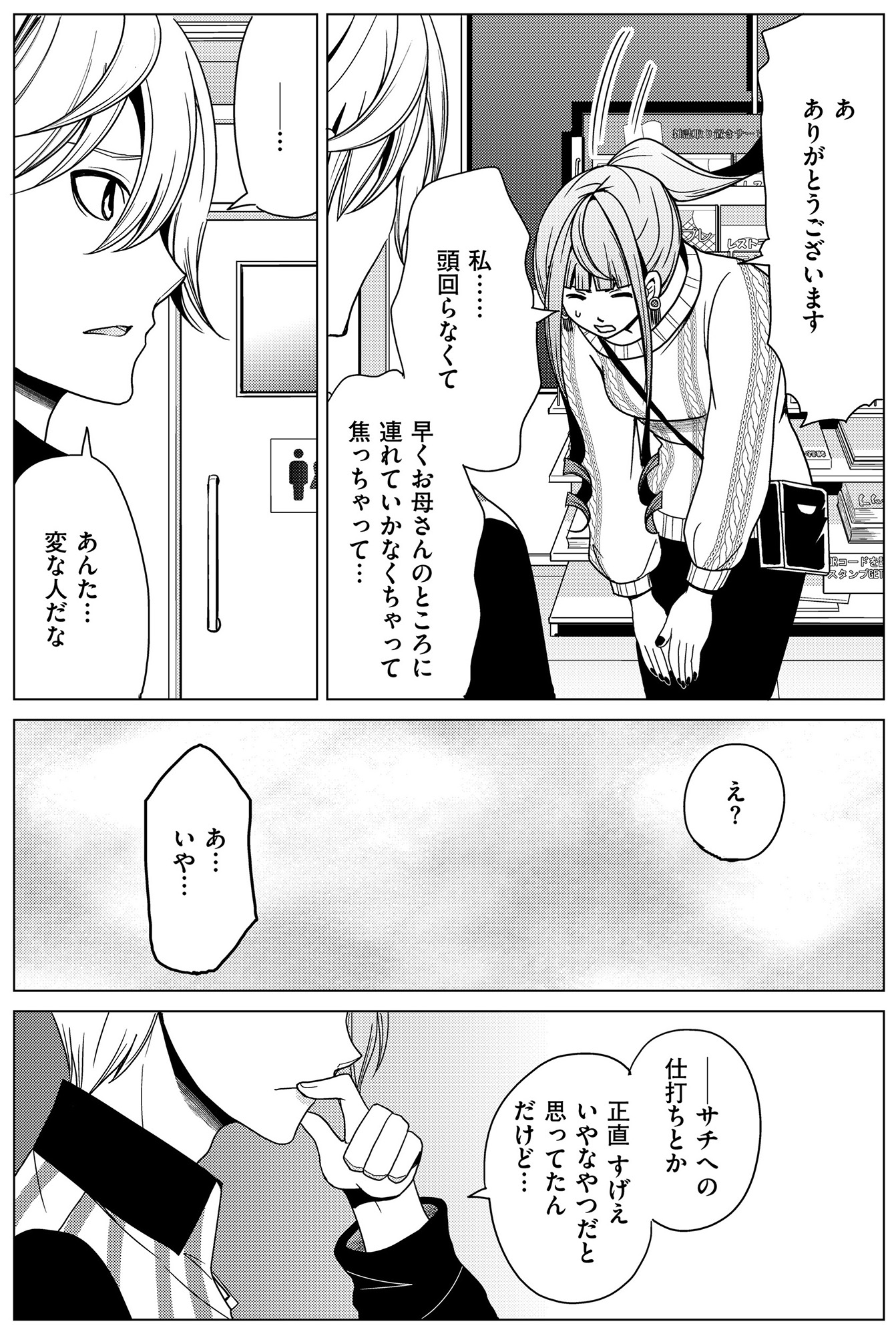 みにくいあの子は私の鏡