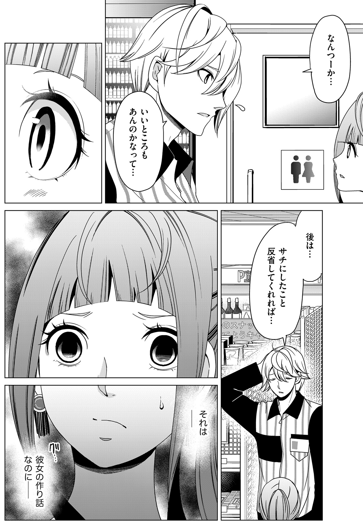 みにくいあの子は私の鏡