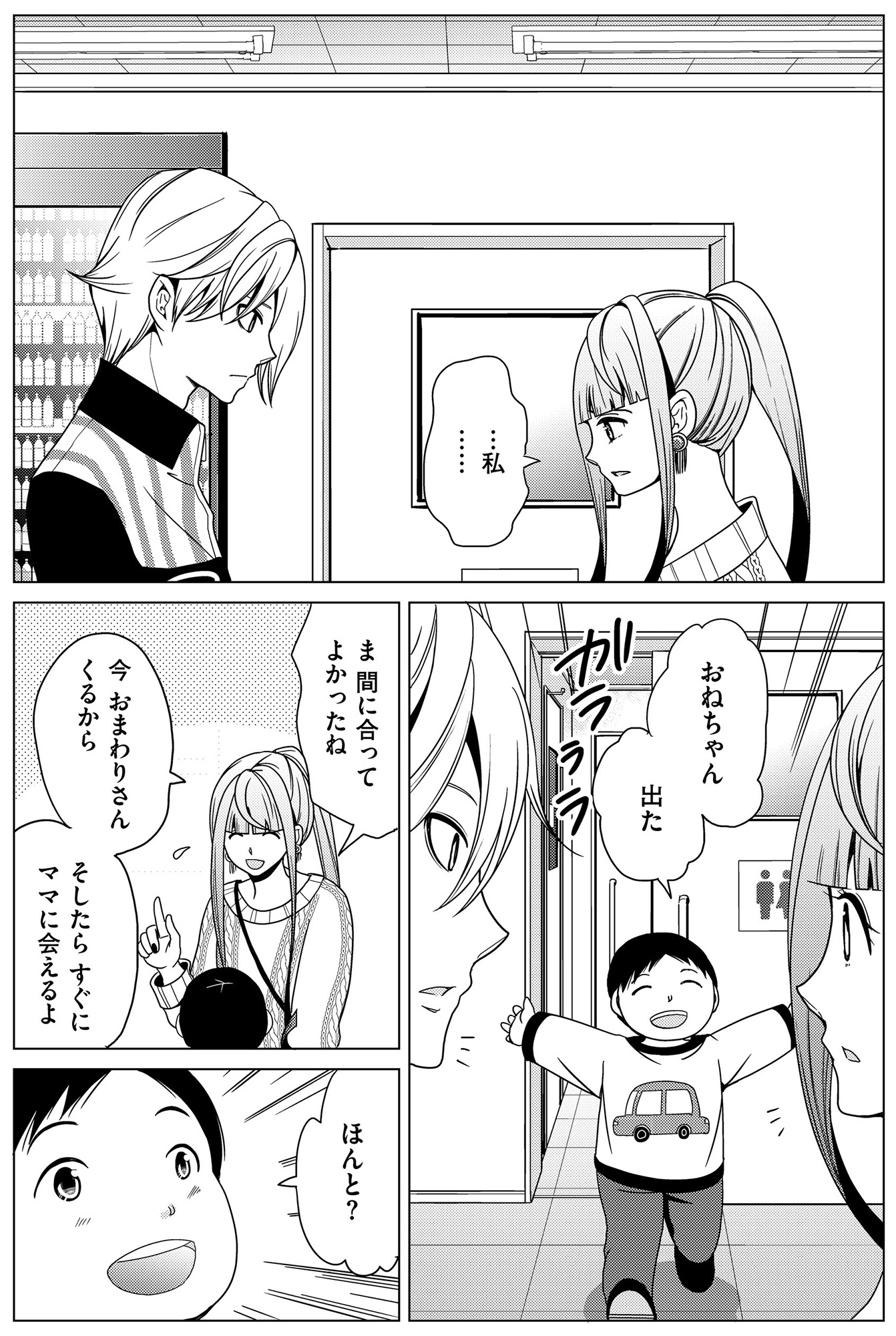 みにくいあの子は私の鏡