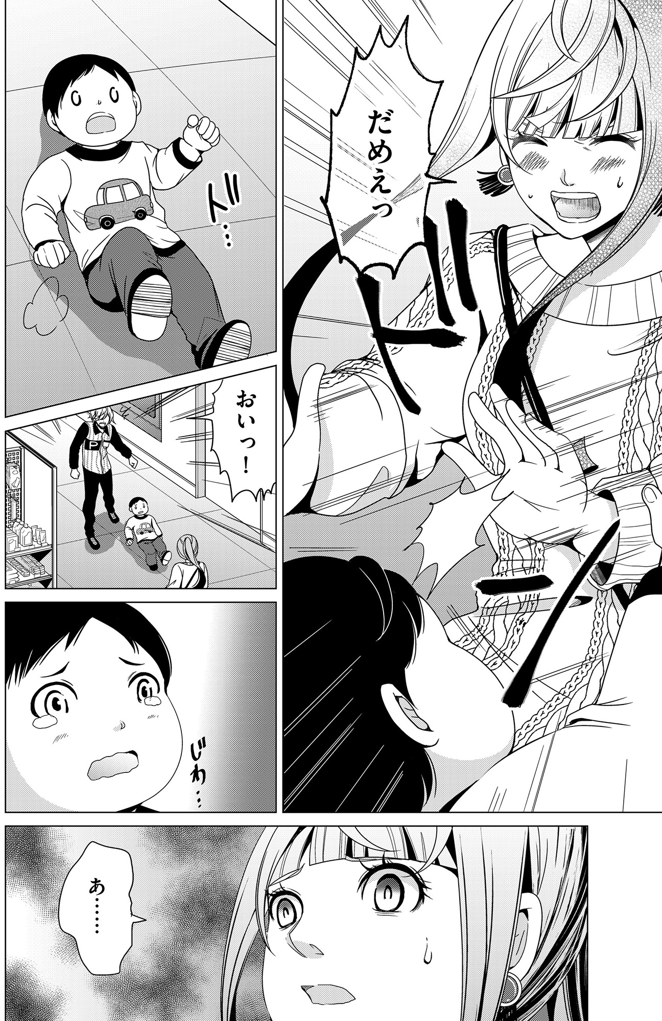 みにくいあの子は私の鏡