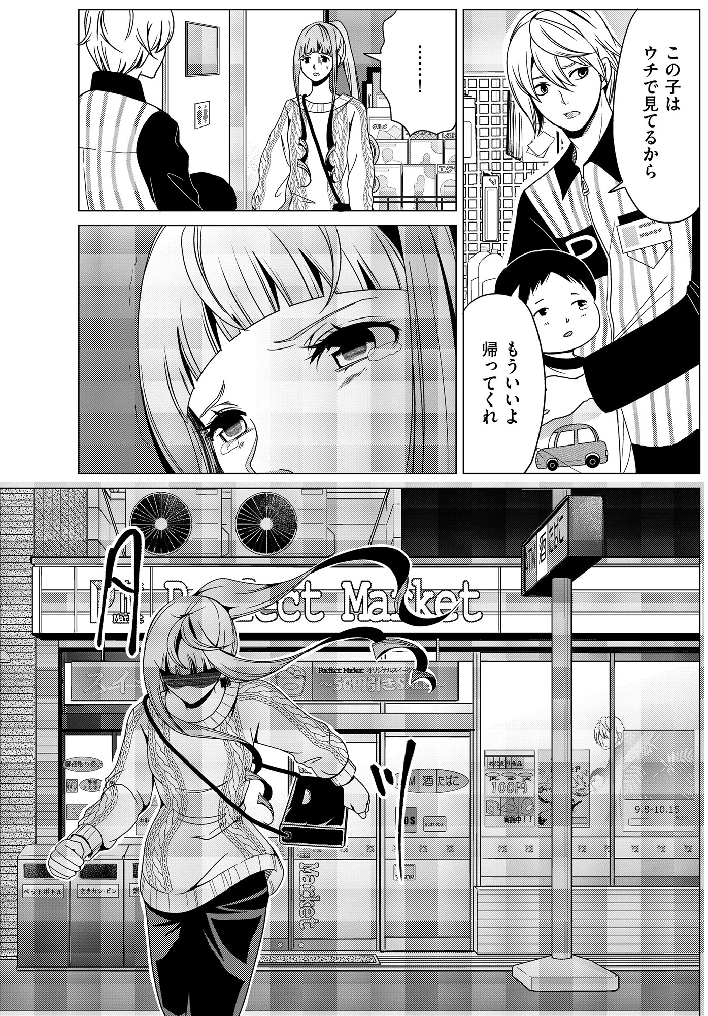 みにくいあの子は私の鏡