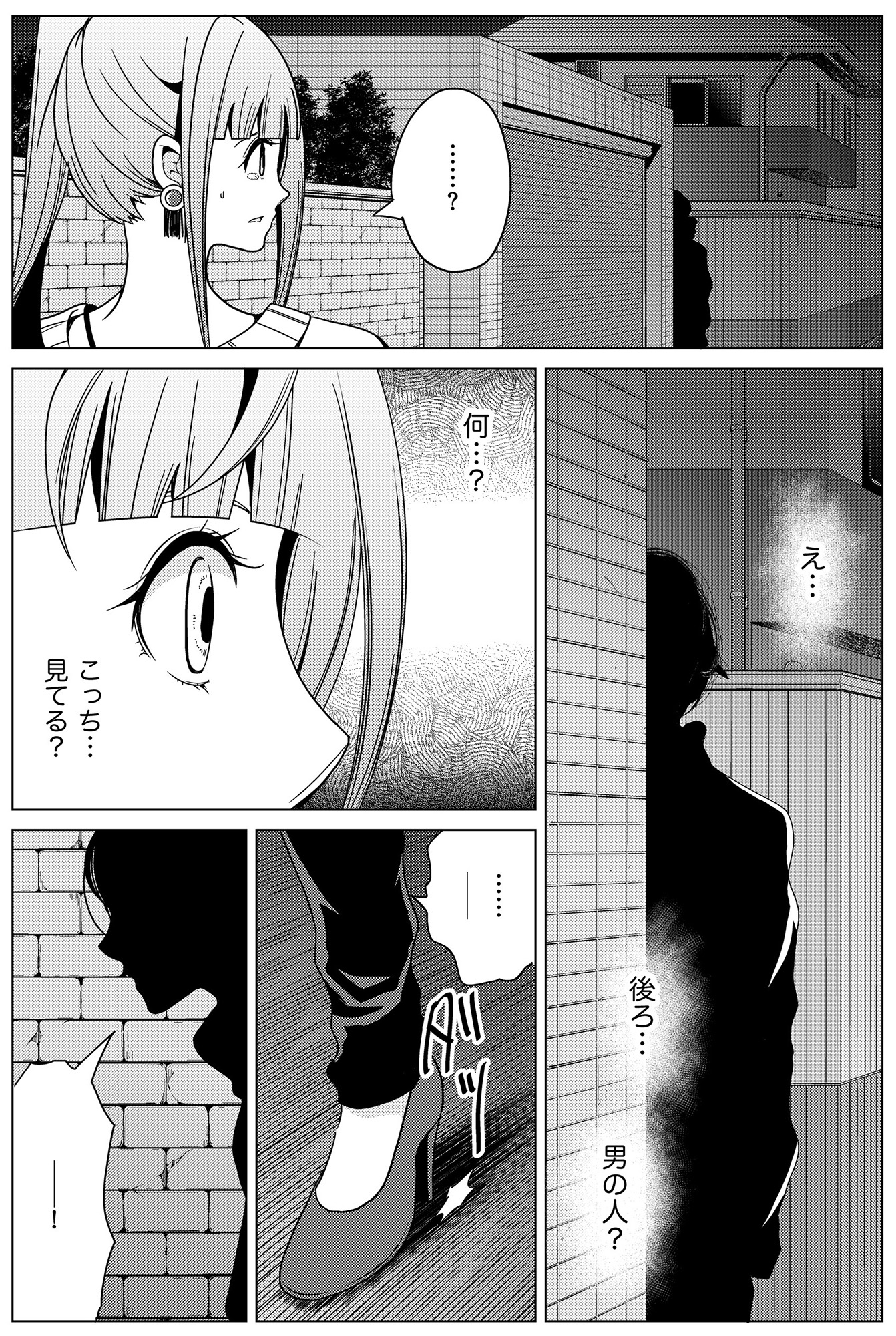 みにくいあの子は私の鏡