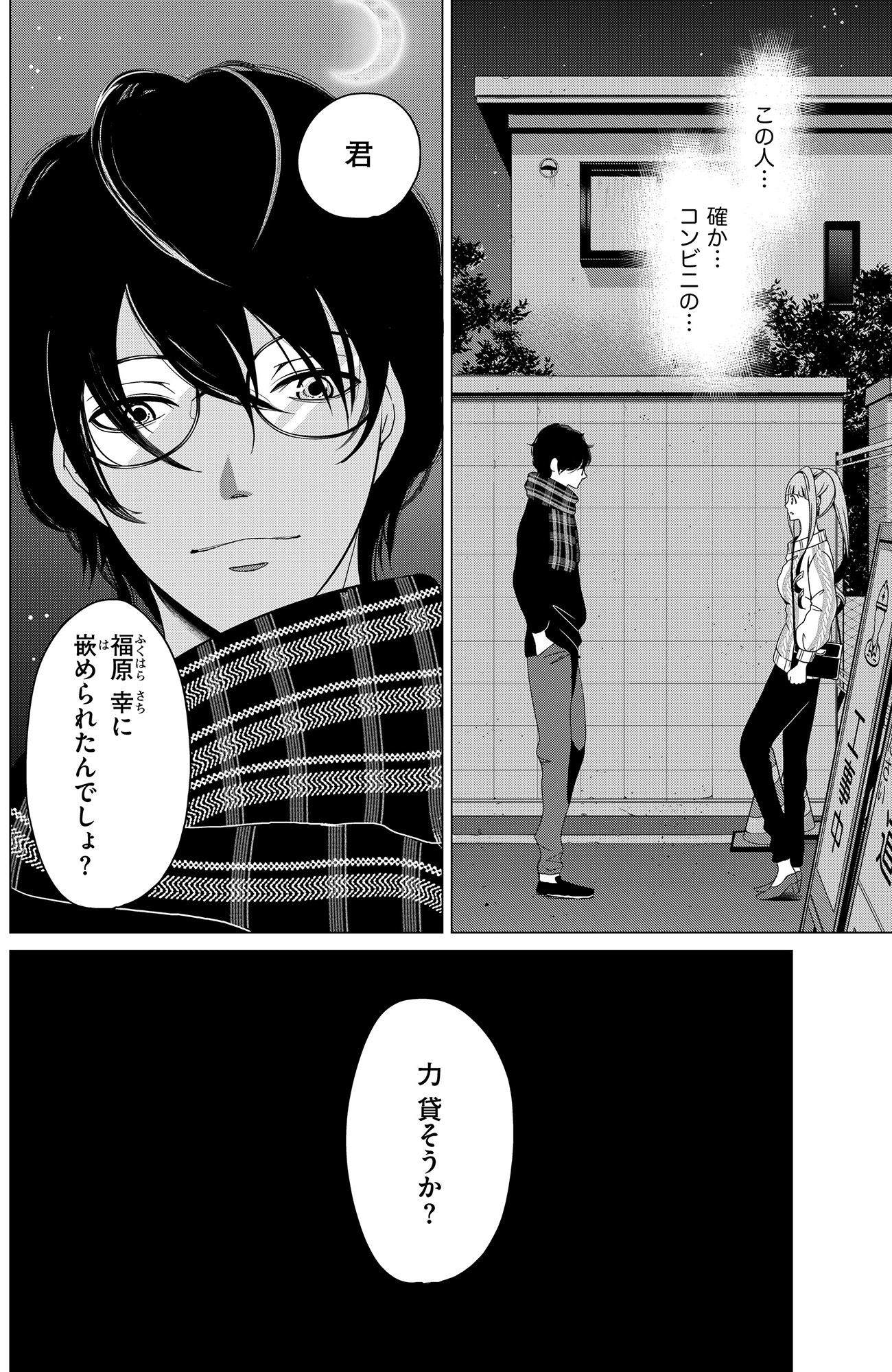 みにくいあの子は私の鏡