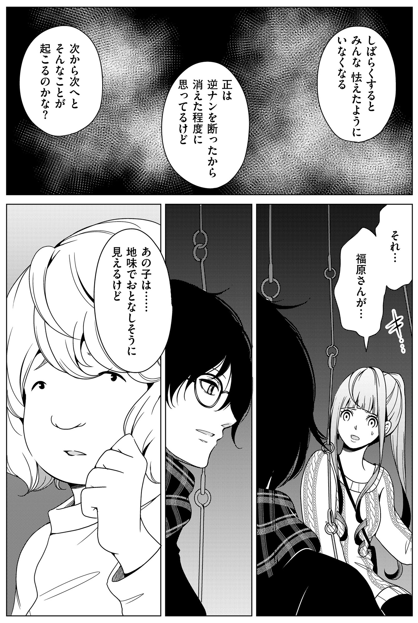 みにくいあの子は私の鏡