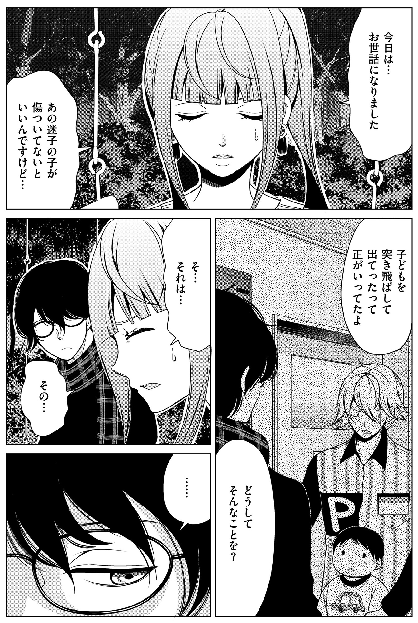 みにくいあの子は私の鏡