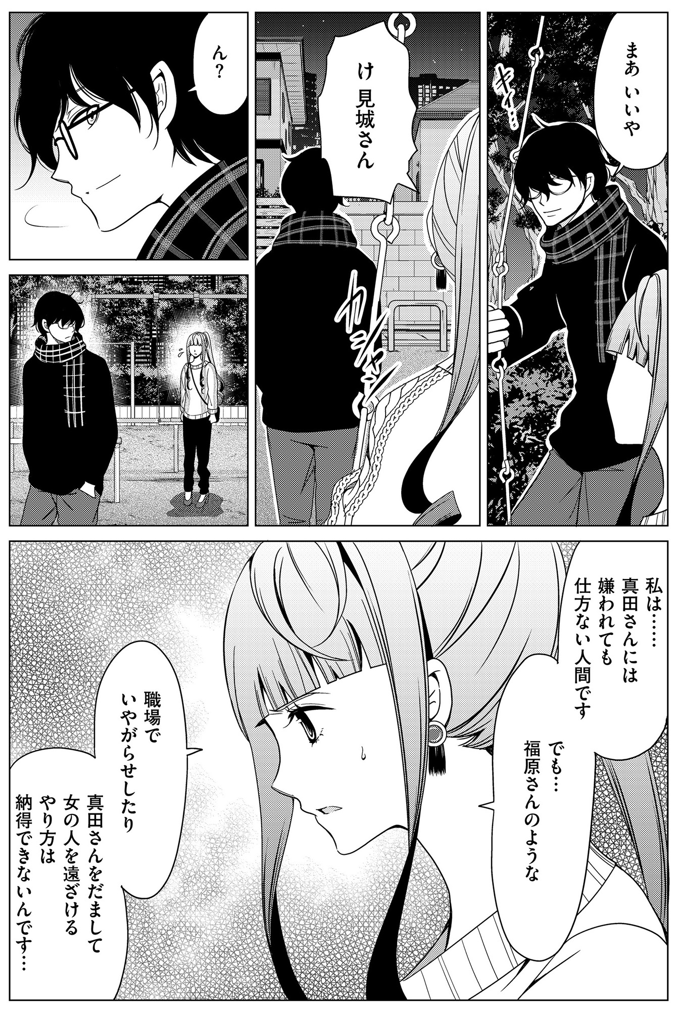 みにくいあの子は私の鏡
