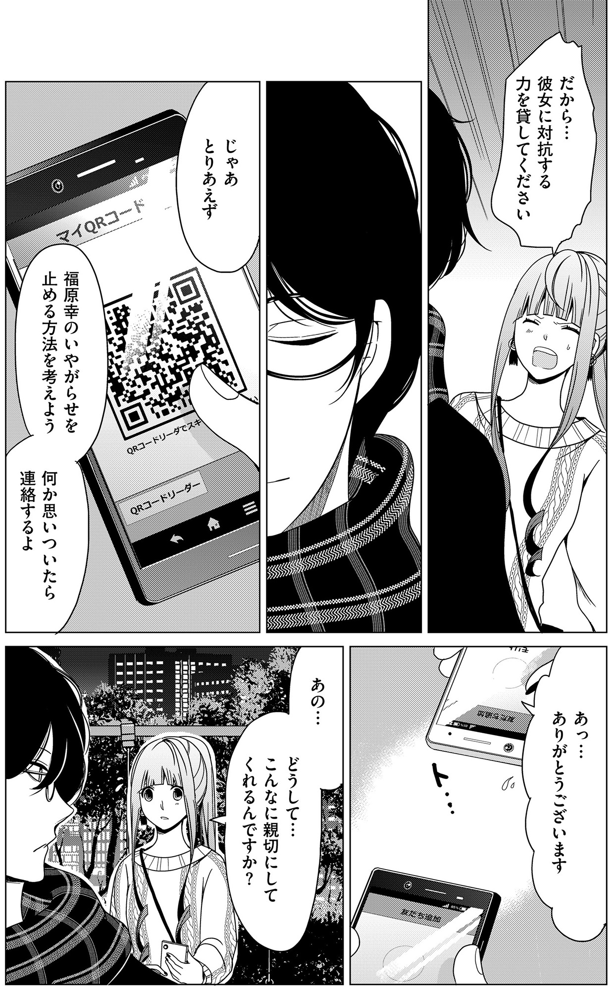 みにくいあの子は私の鏡