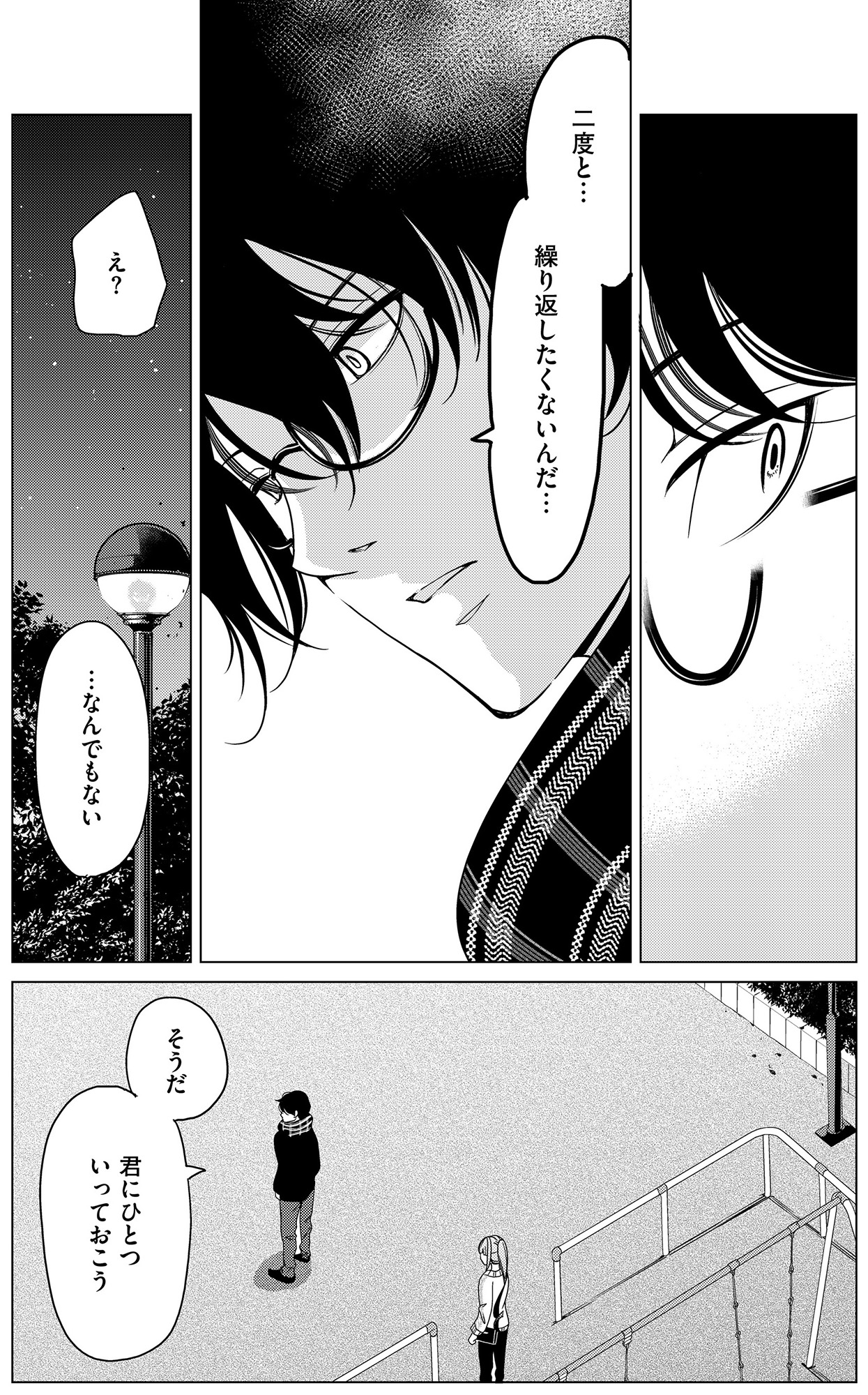 みにくいあの子は私の鏡
