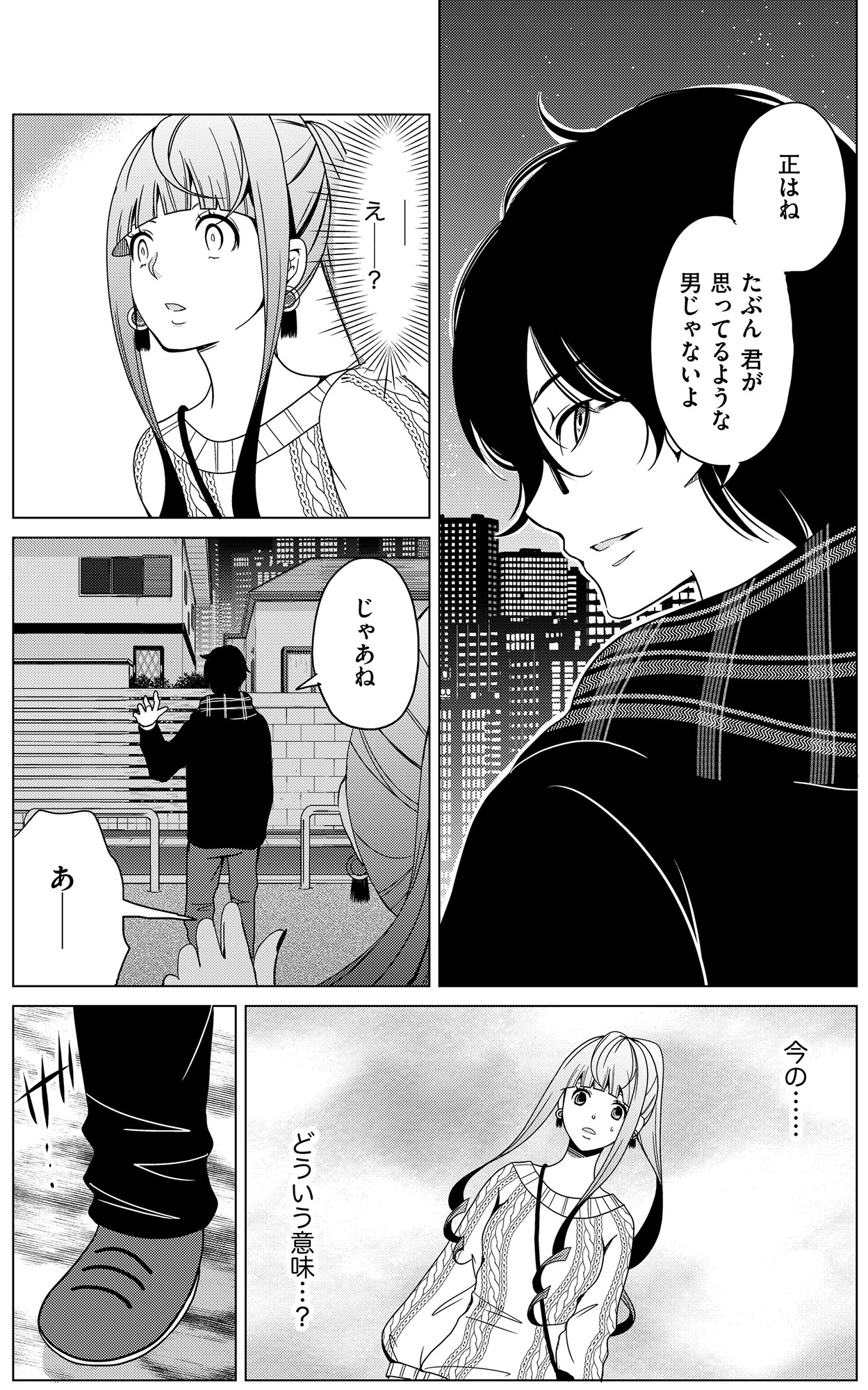 みにくいあの子は私の鏡